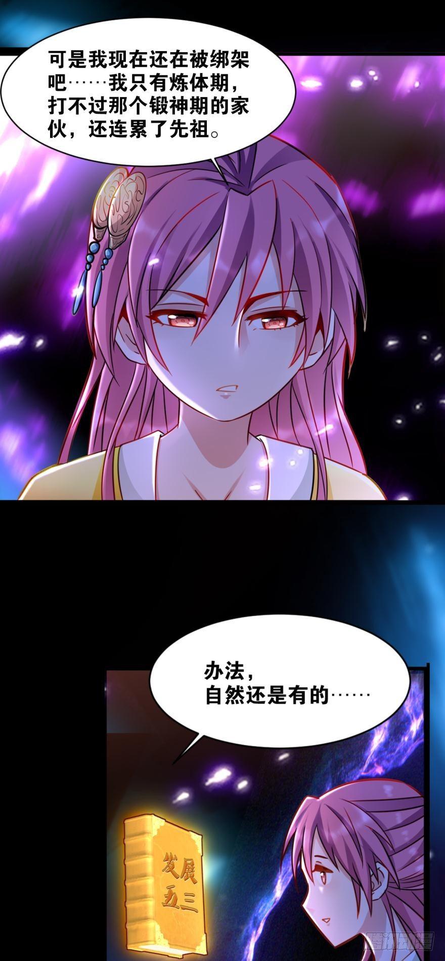 14 知识就是力量-第14话