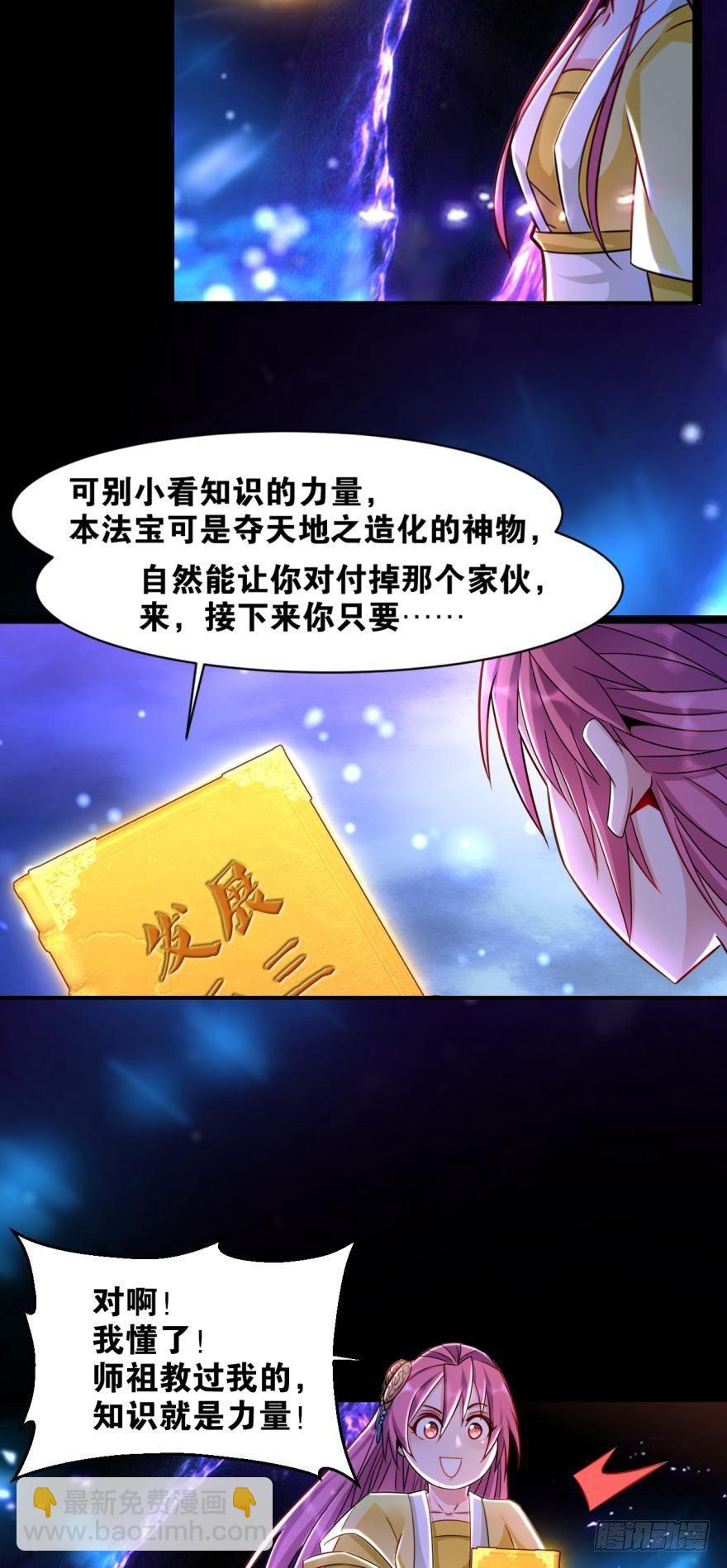 14 知识就是力量-第14话