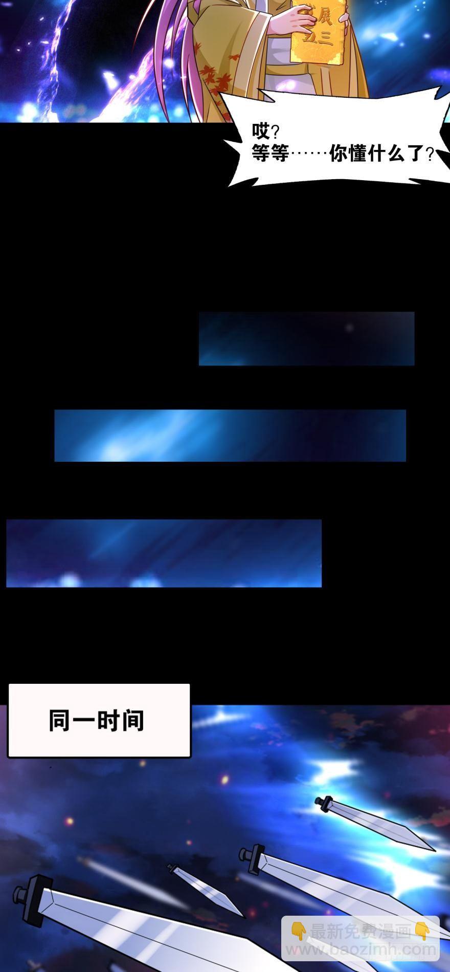 14 知识就是力量-第14话