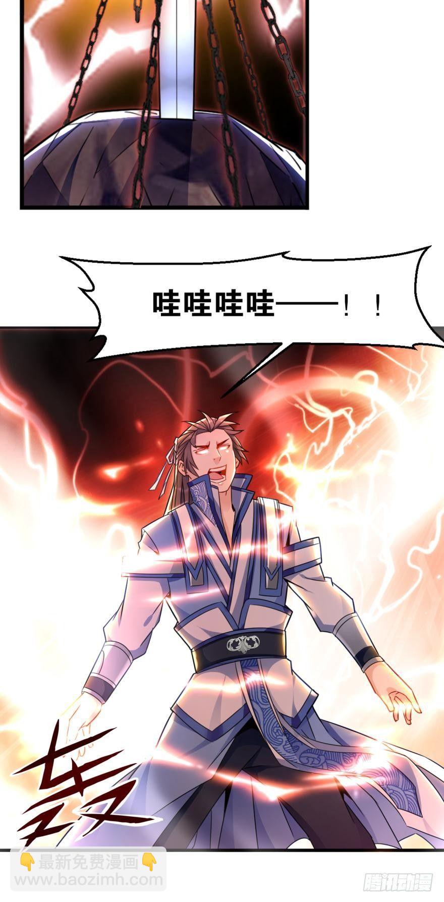 您的老祖已上線 - 16 見證血統的時刻（誤） - 4