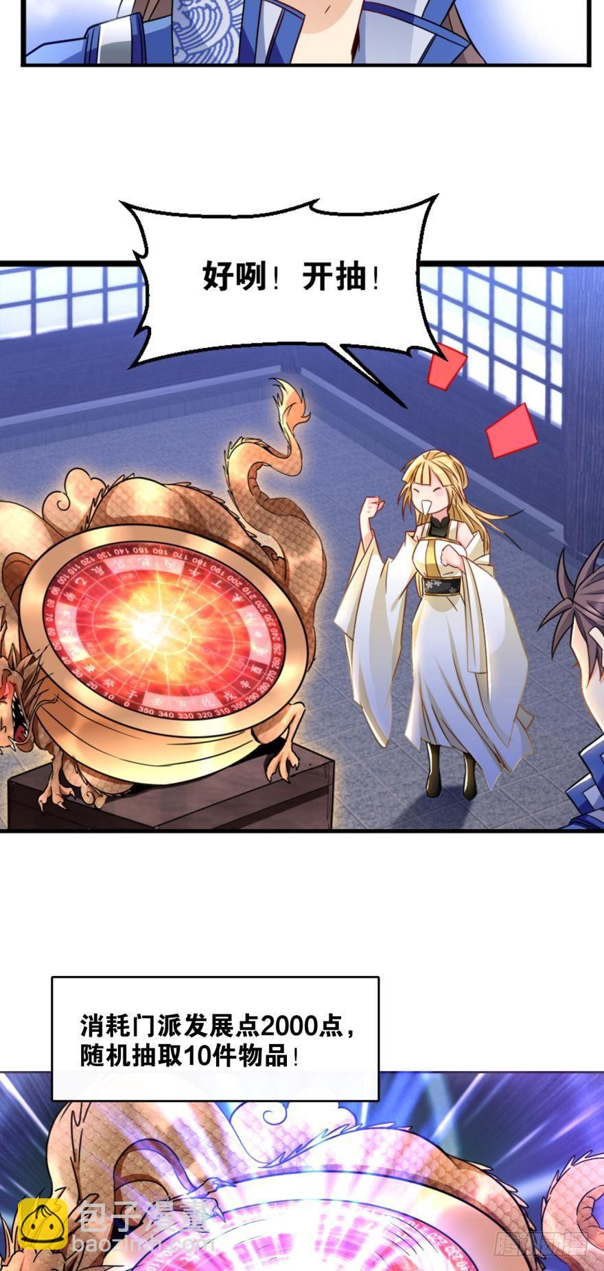 您的老祖已上線 - 16 見證血統的時刻（誤） - 2