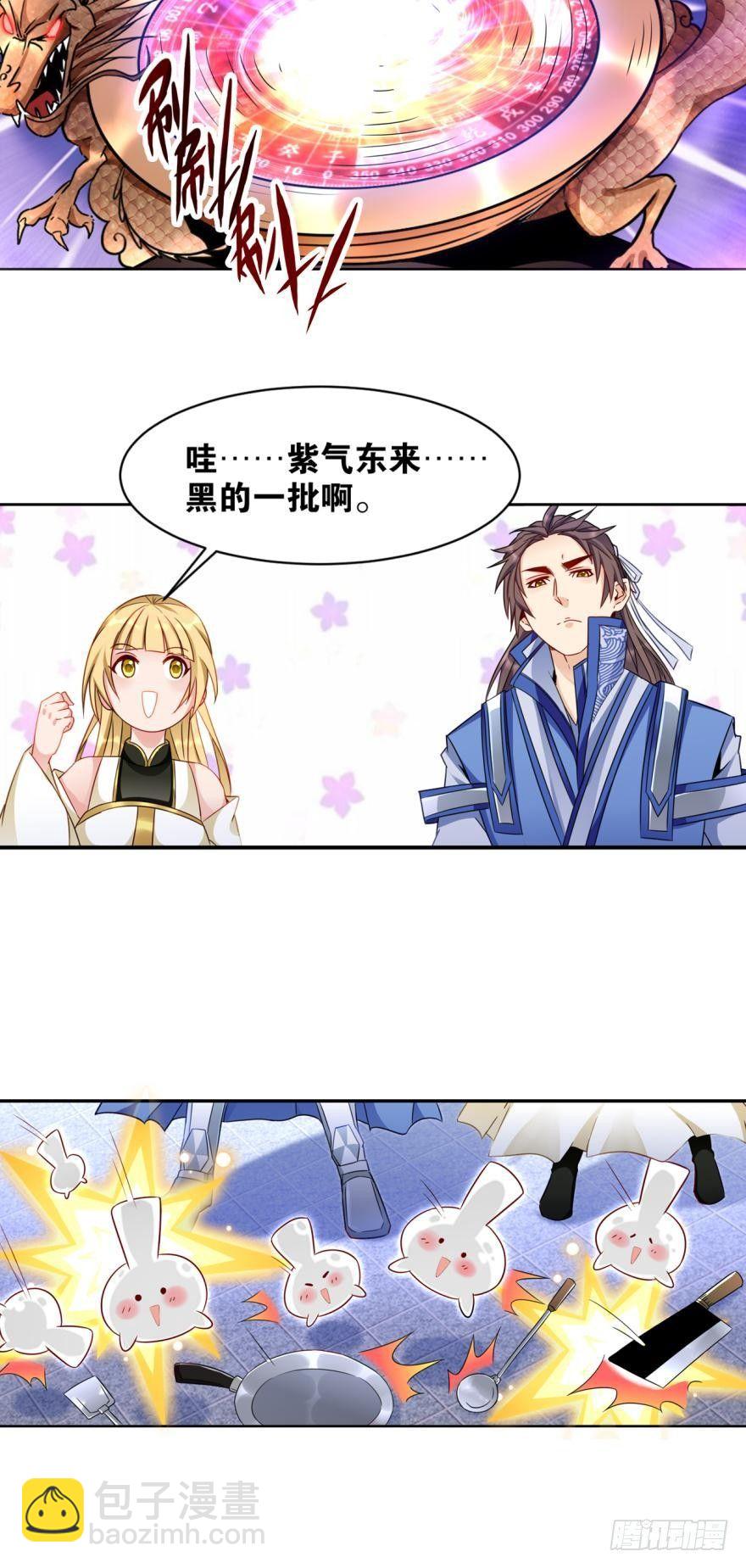 您的老祖已上線 - 16 見證血統的時刻（誤） - 3