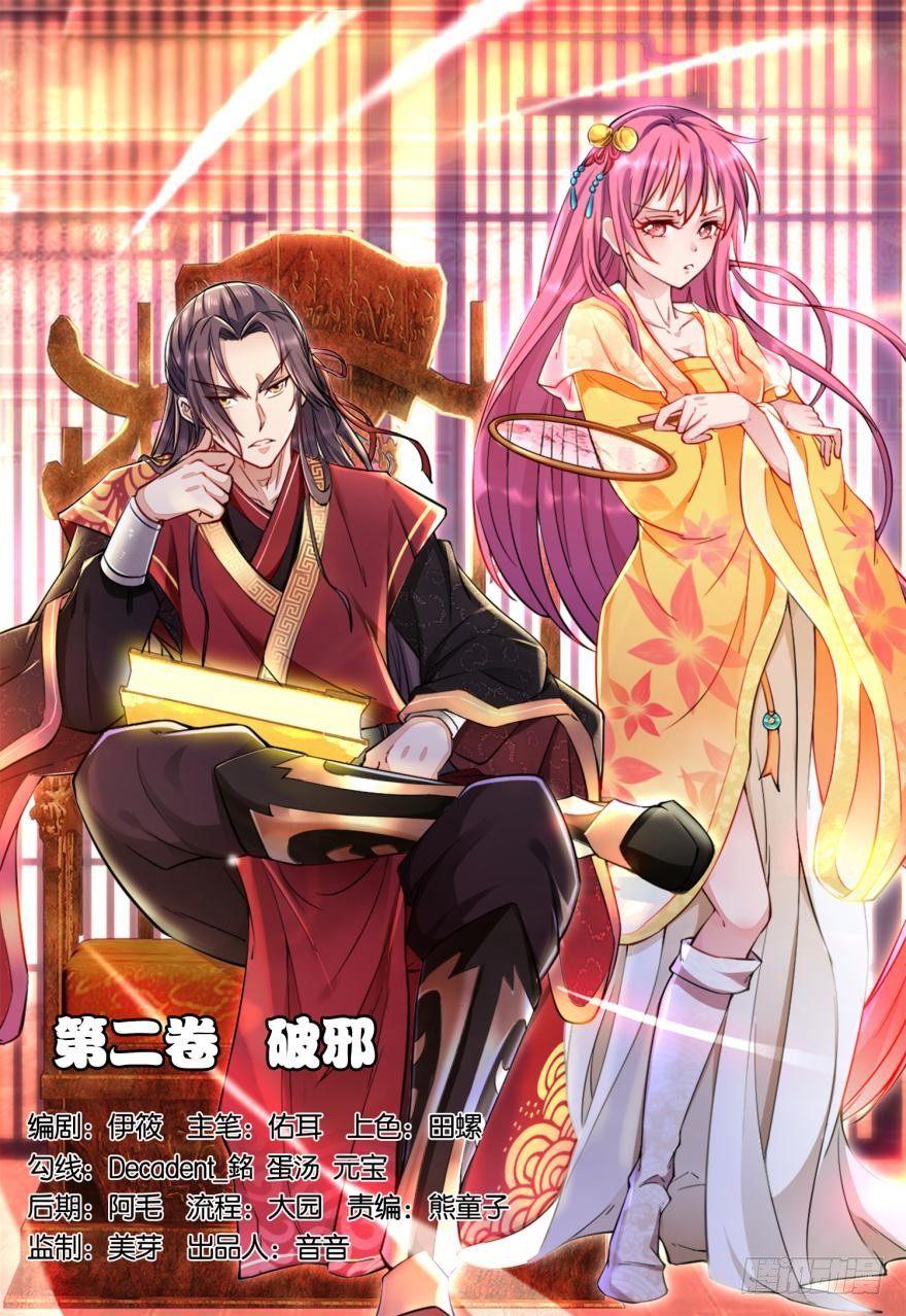 18 门派招人了解一下-第18话