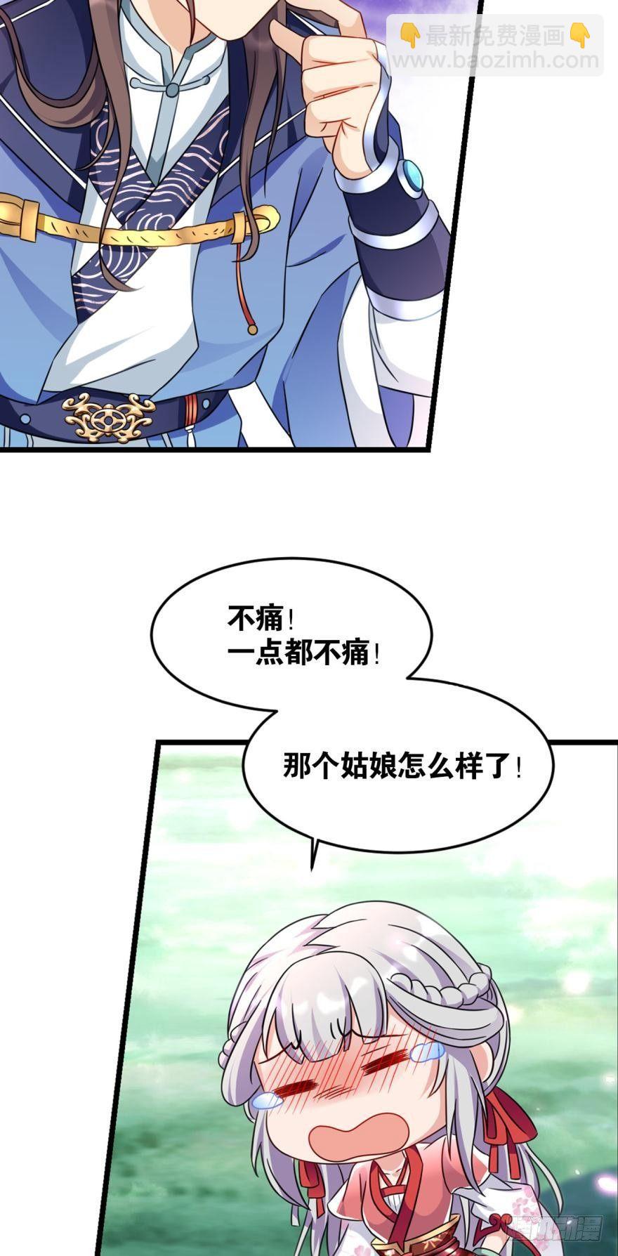 18 门派招人了解一下-第18话