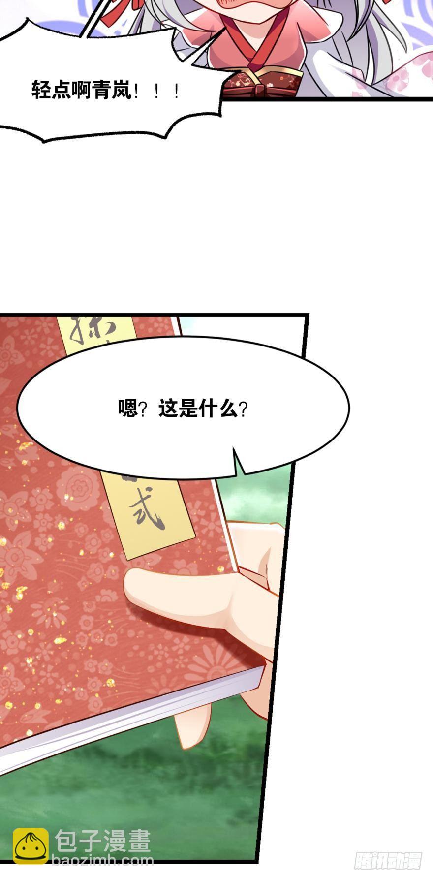 18 门派招人了解一下-第18话