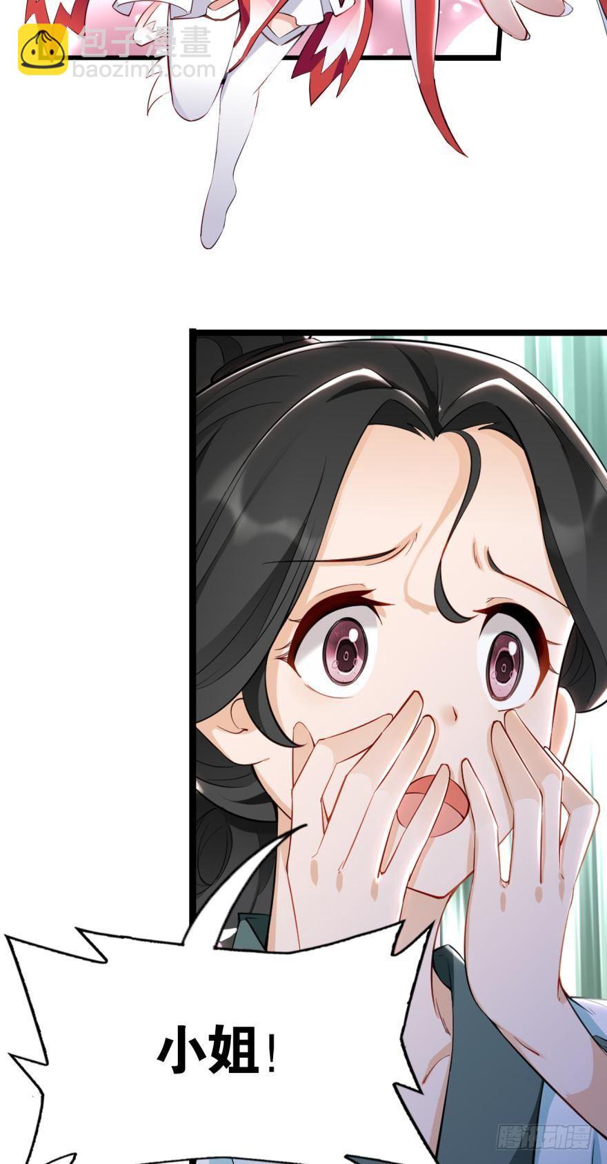 18 门派招人了解一下-第18话