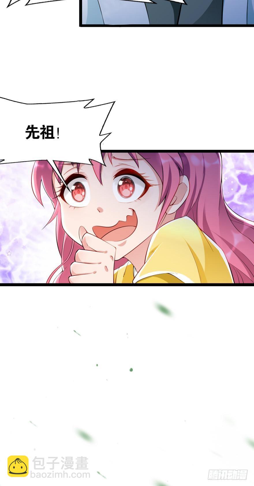 18 门派招人了解一下-第18话