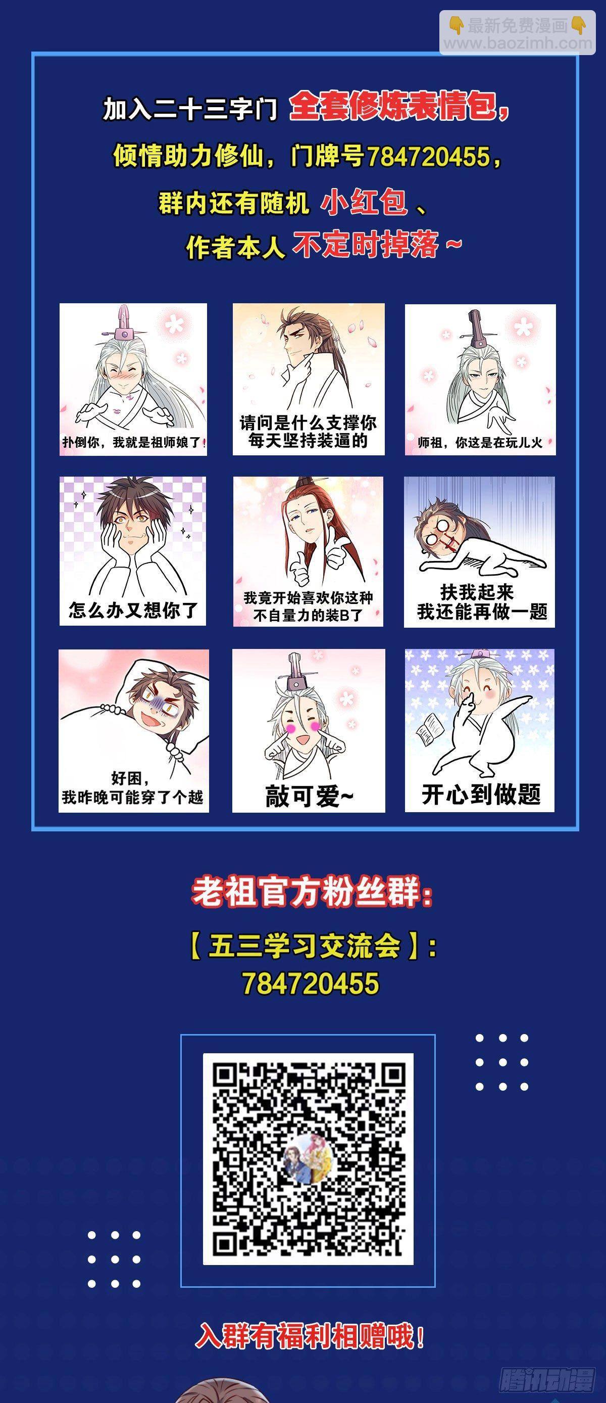 18 门派招人了解一下-第18话