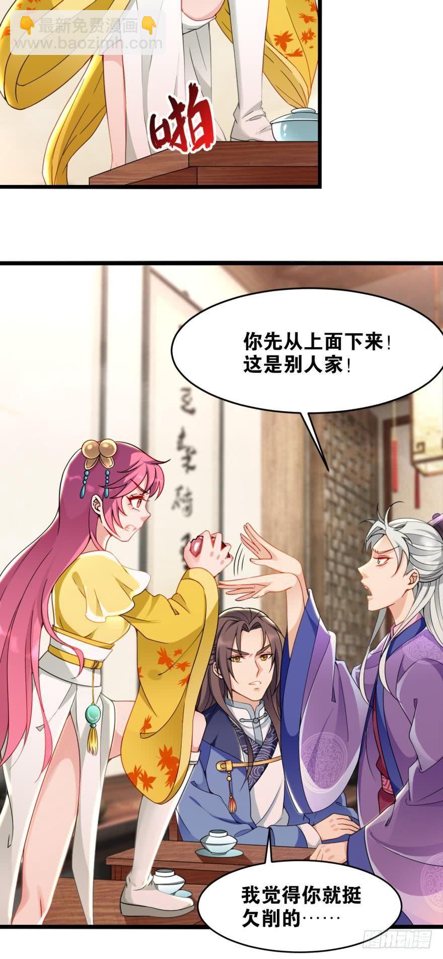 您的老祖已上線 - 20 給你介紹一下我先祖…… - 5