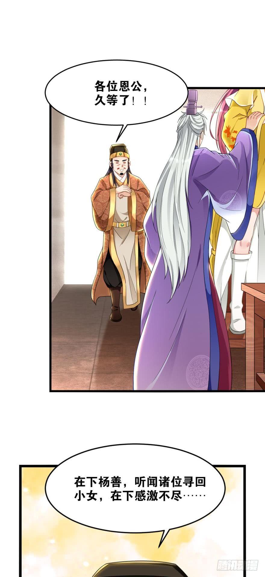 您的老祖已上線 - 20 給你介紹一下我先祖…… - 6