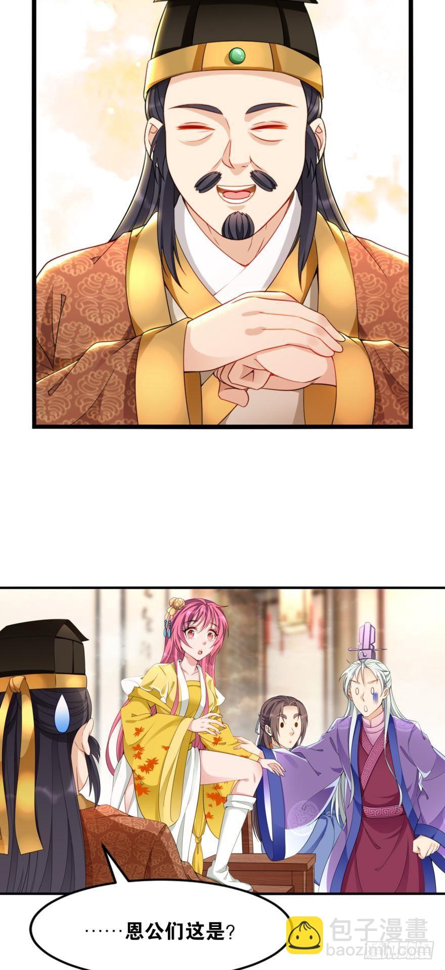 您的老祖已上線 - 20 給你介紹一下我先祖…… - 1