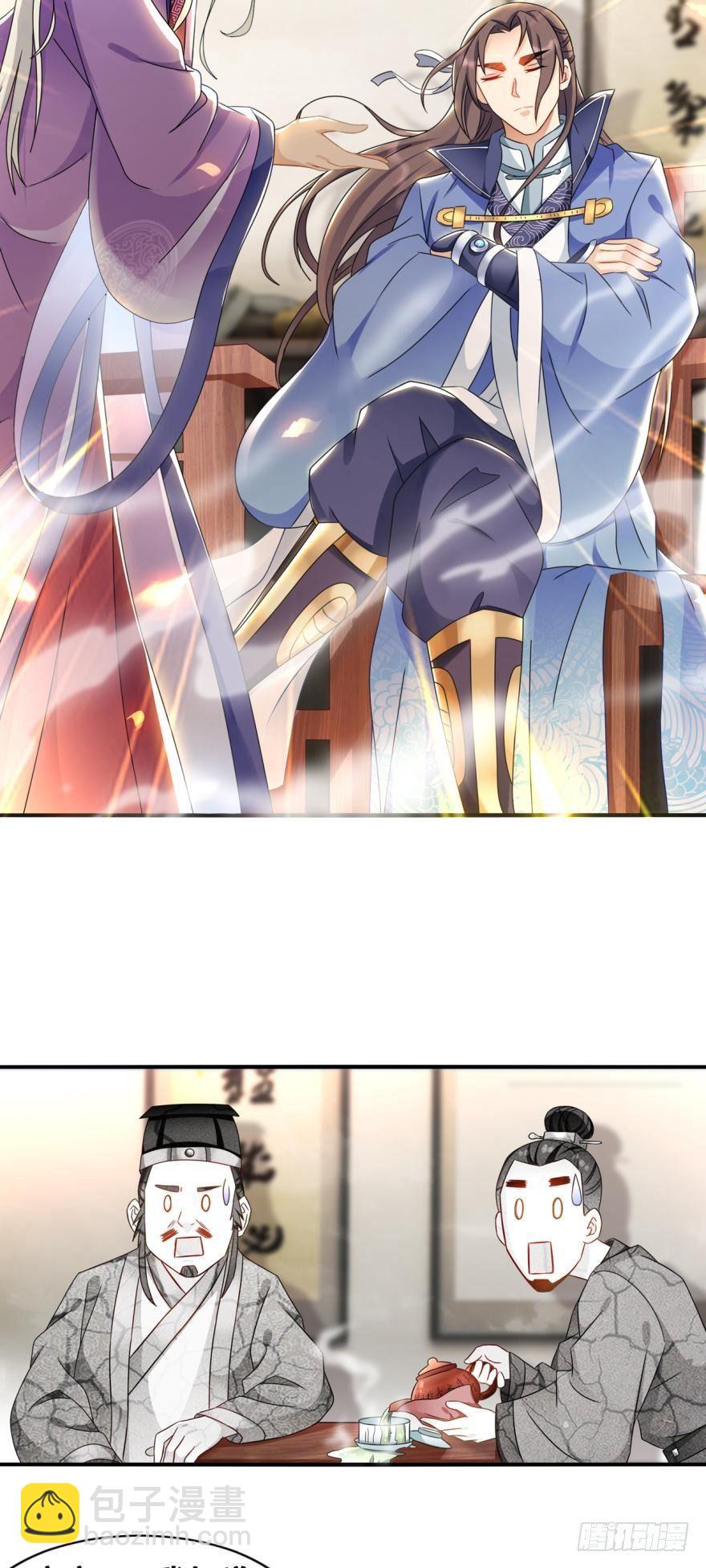 您的老祖已上線 - 20 給你介紹一下我先祖…… - 6