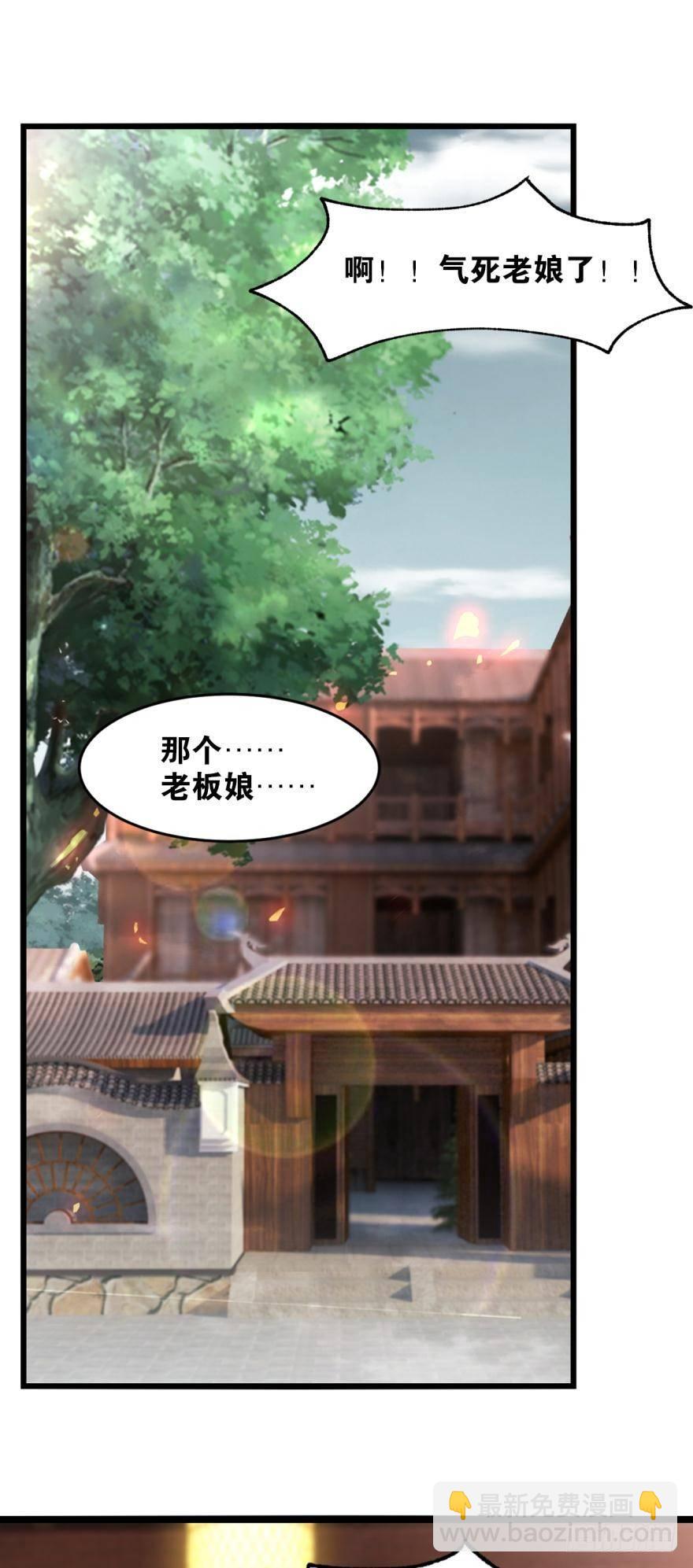 您的老祖已上線 - 20 給你介紹一下我先祖…… - 2