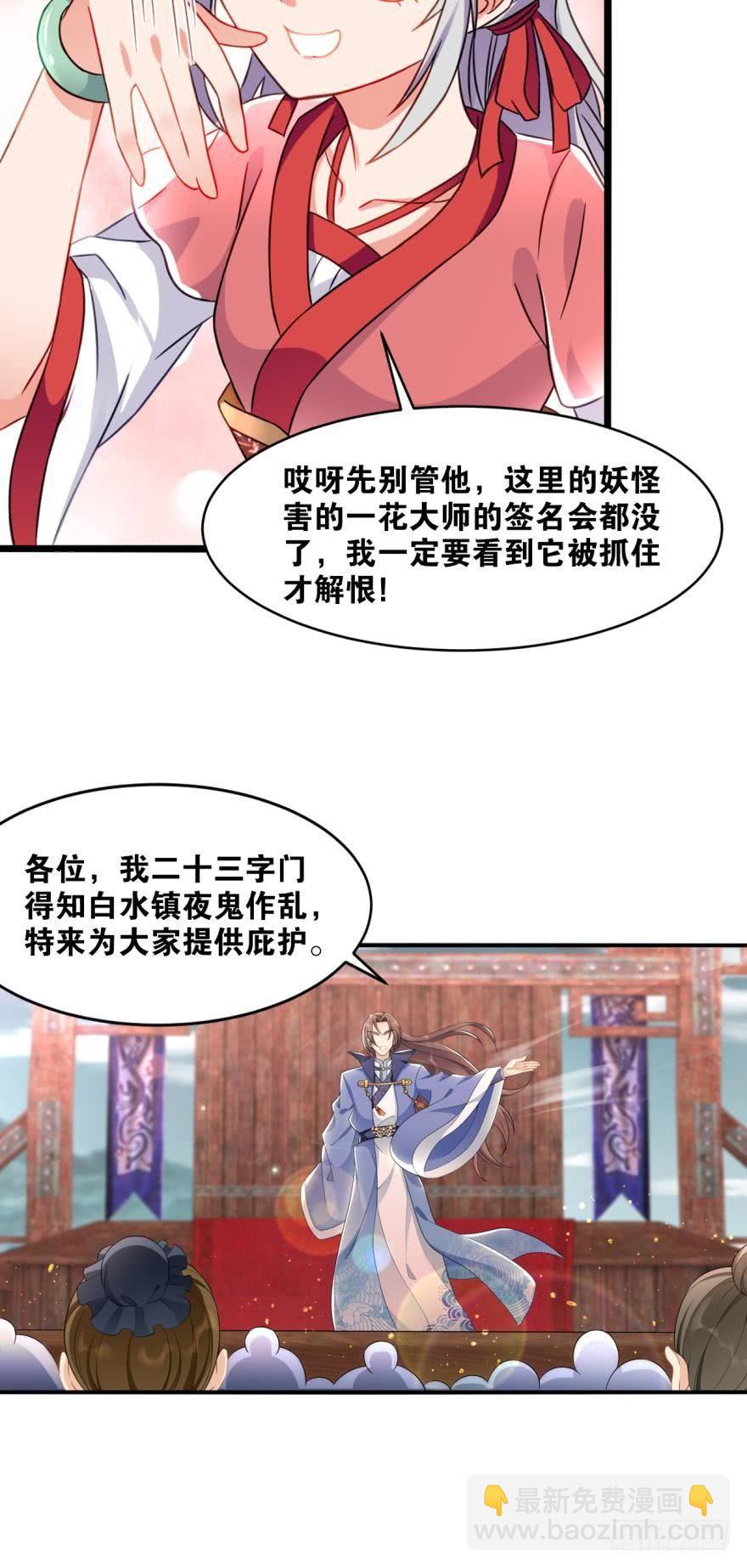 您的老祖已上線 - 20 給你介紹一下我先祖…… - 1