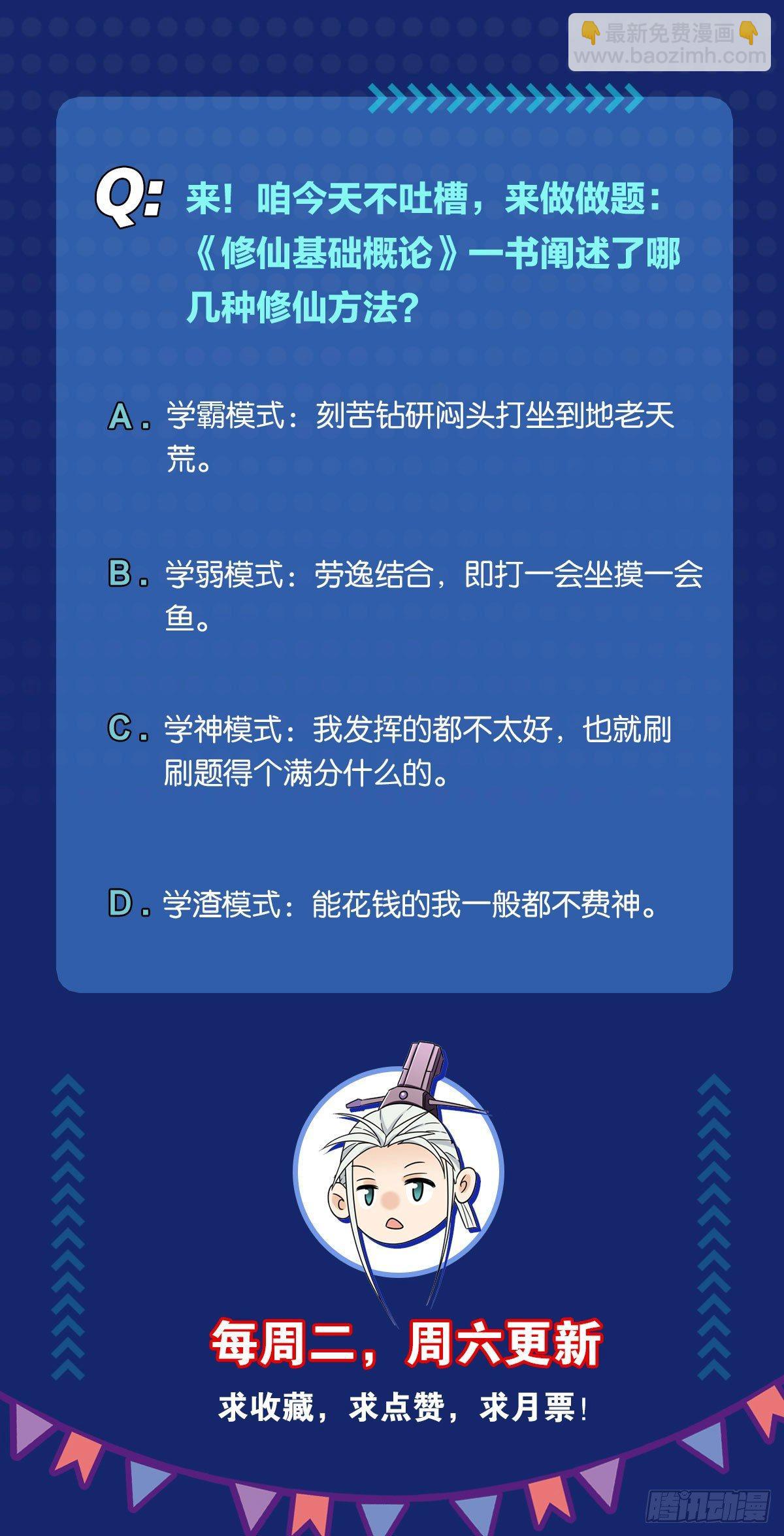 您的老祖已上線 - 20 給你介紹一下我先祖…… - 6
