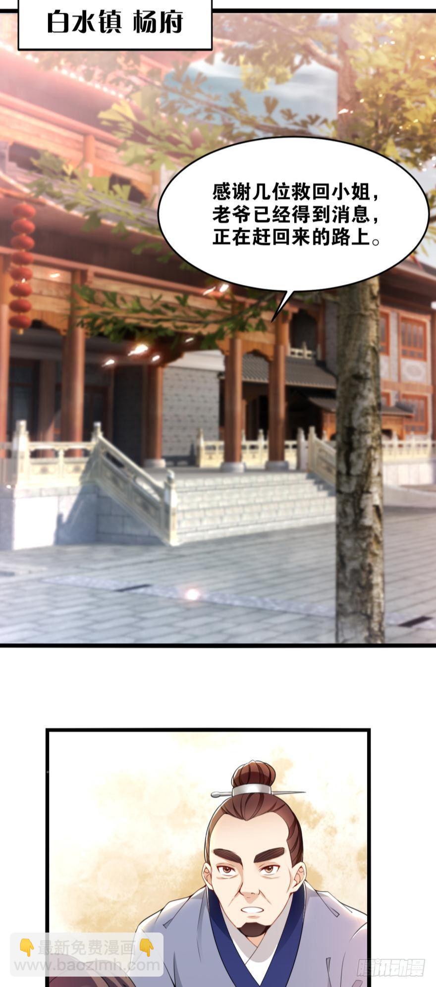 您的老祖已上線 - 20 給你介紹一下我先祖…… - 5