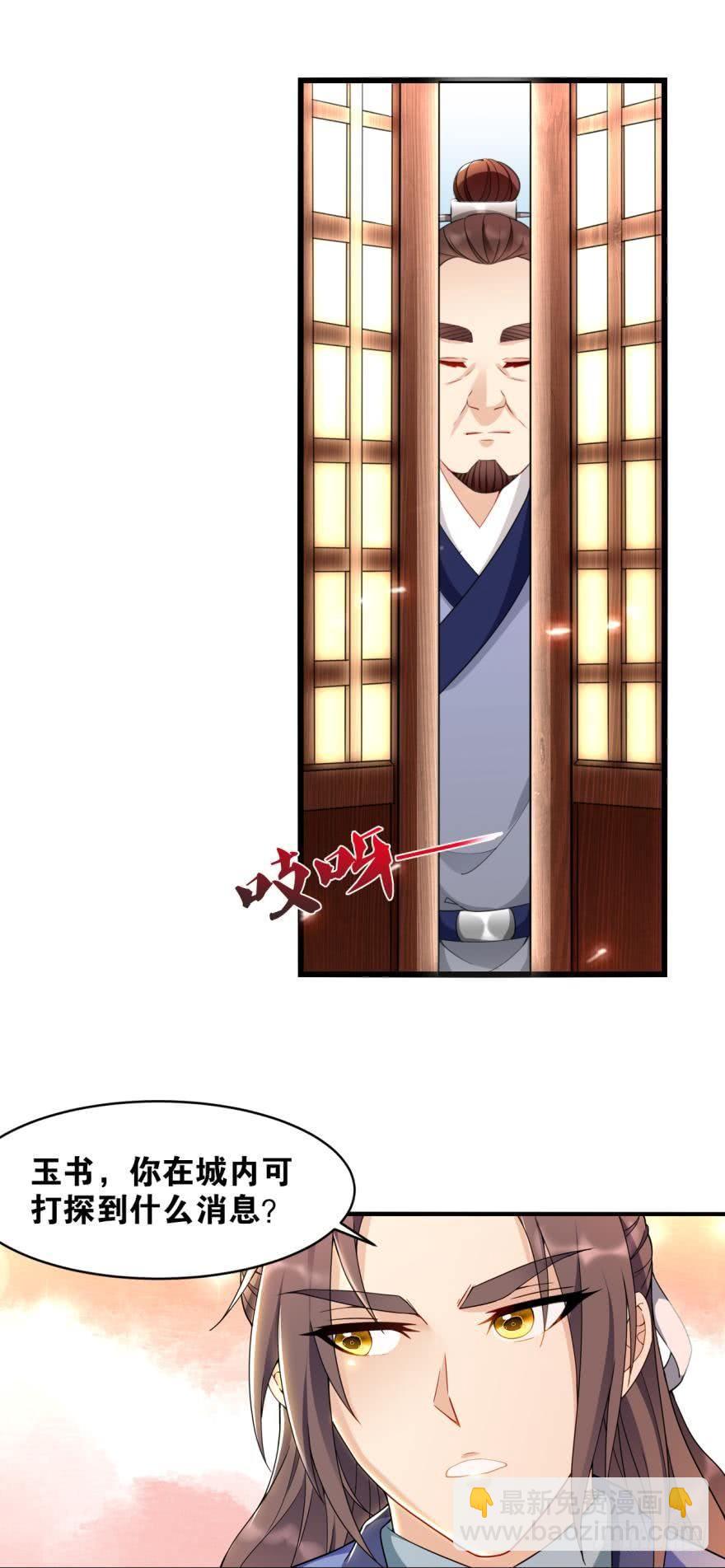 您的老祖已上線 - 20 給你介紹一下我先祖…… - 1