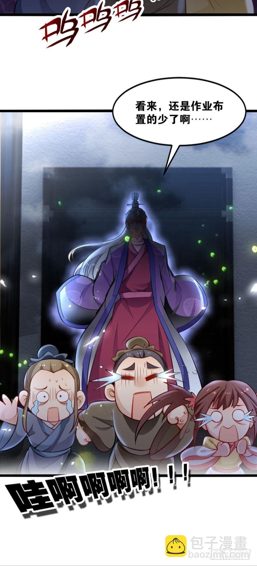 22 作业到底是个啥-第22话