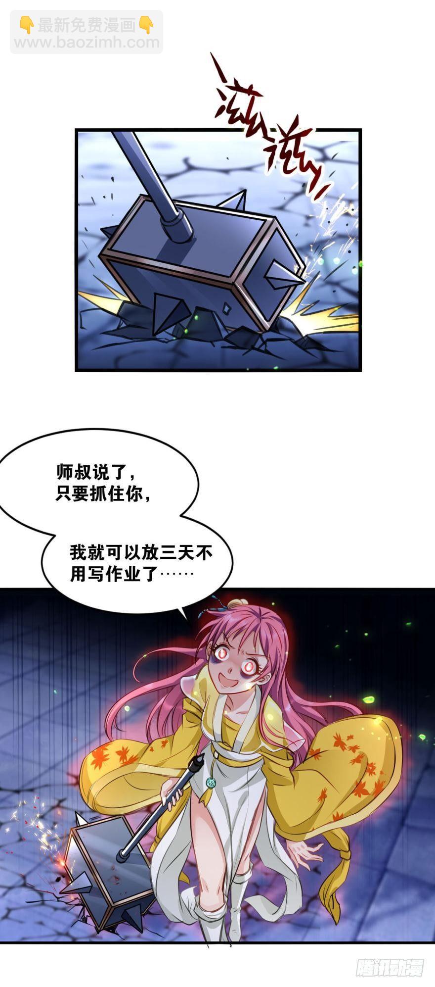 22 作业到底是个啥-第22话