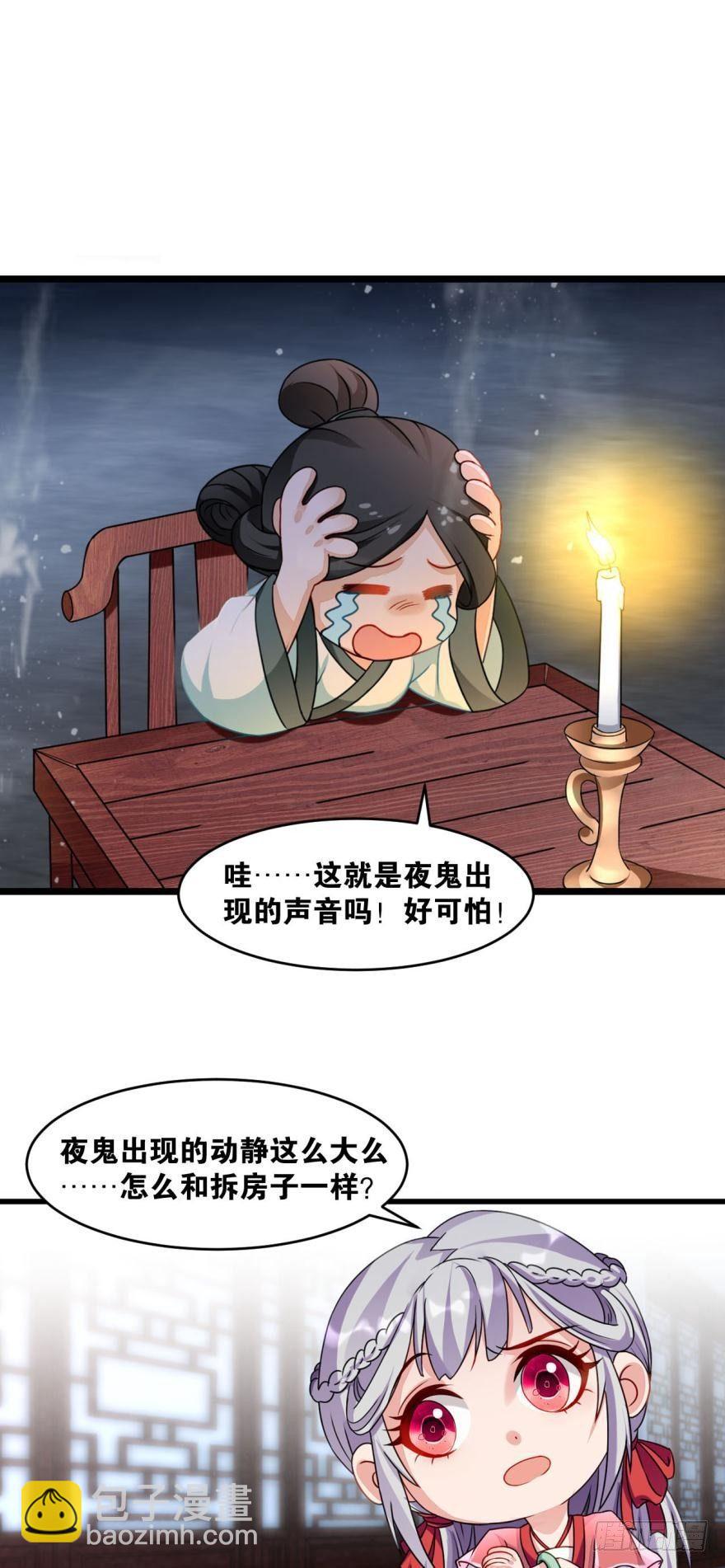 22 作业到底是个啥-第22话