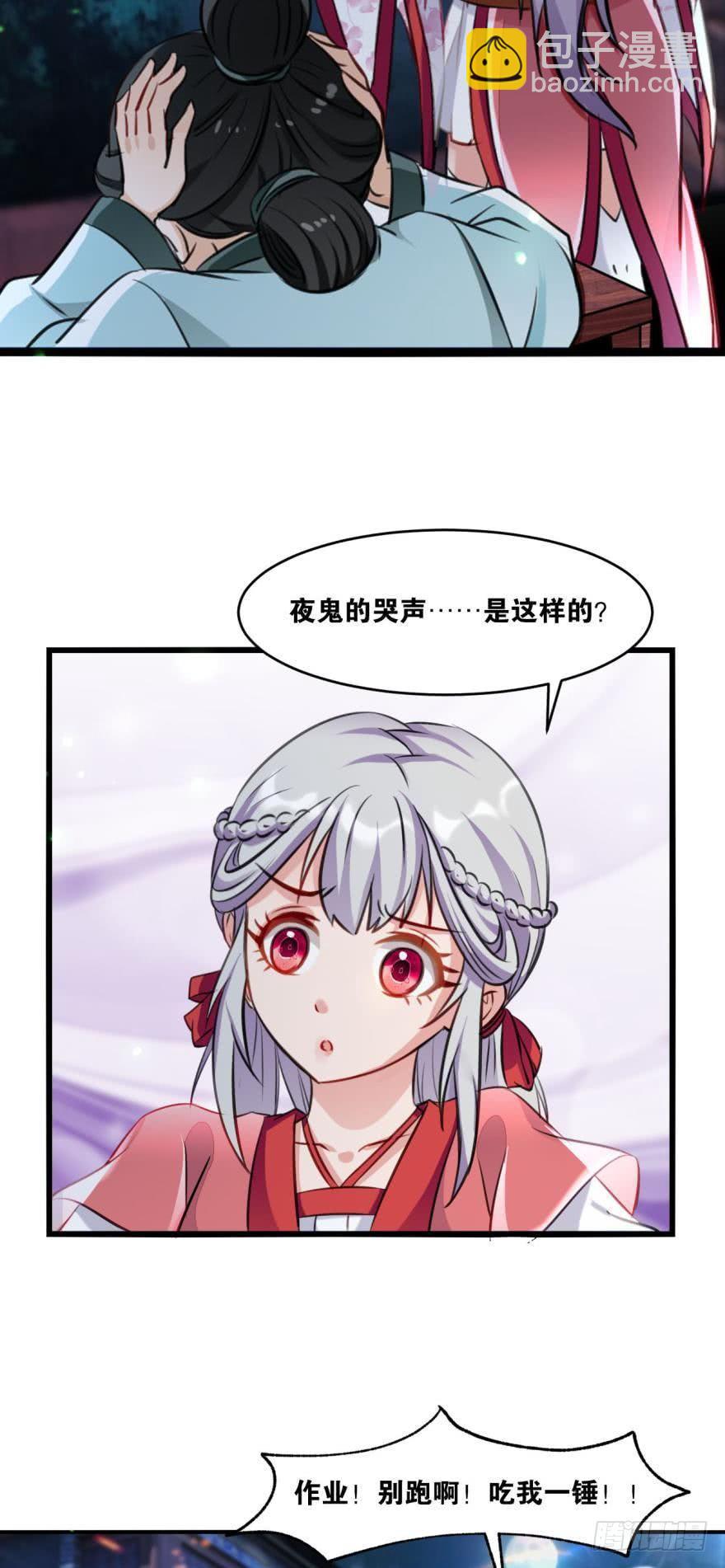 22 作业到底是个啥-第22话