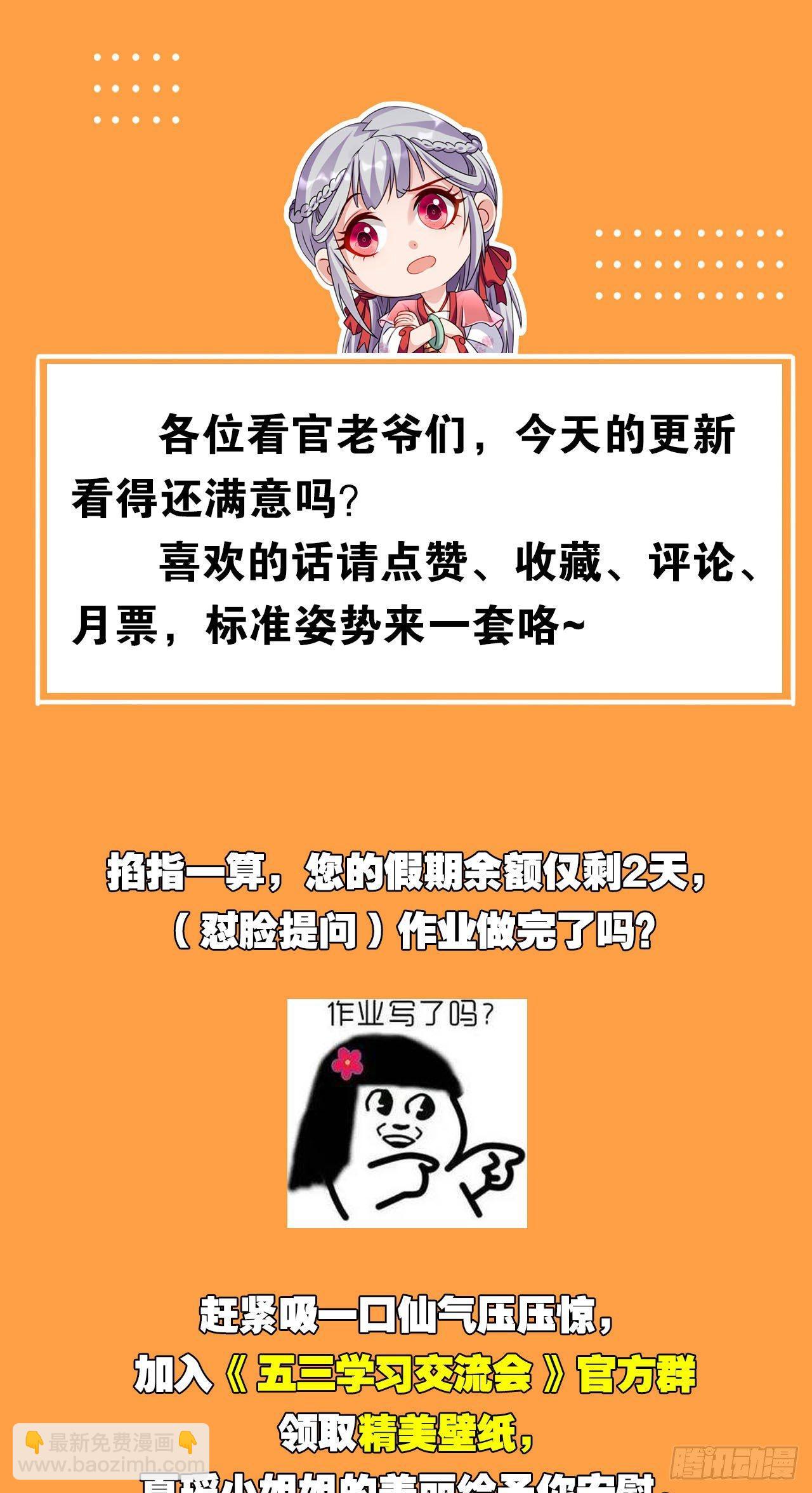 22 作业到底是个啥-第22话