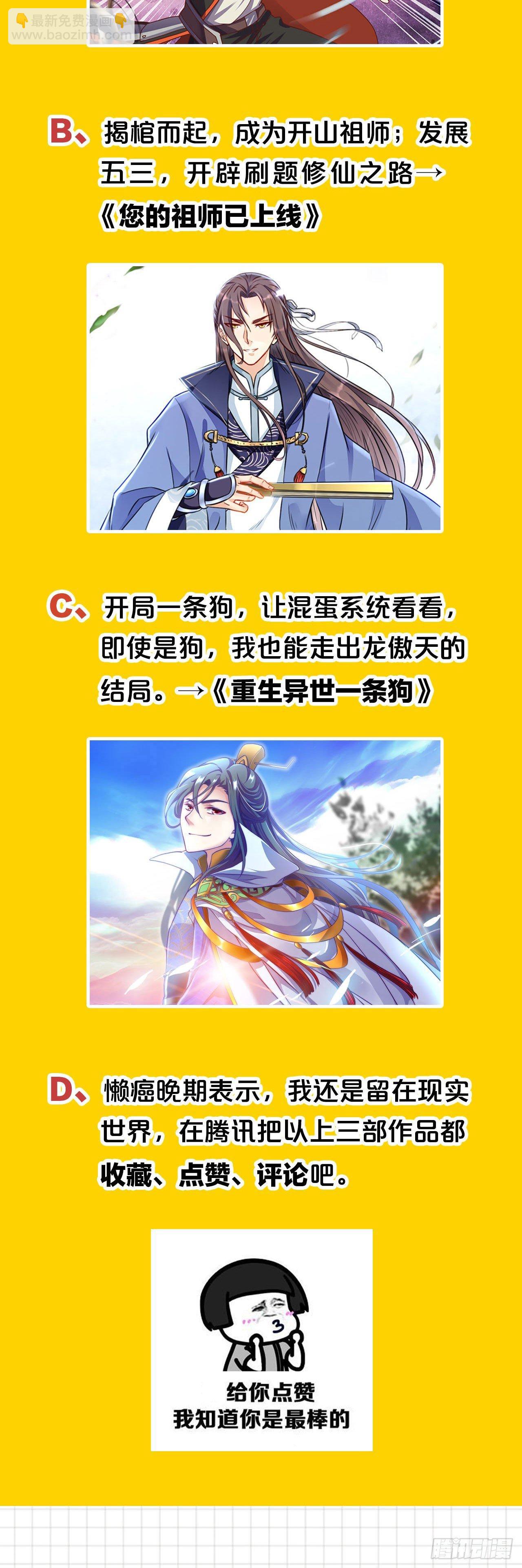 22 作业到底是个啥-第22话