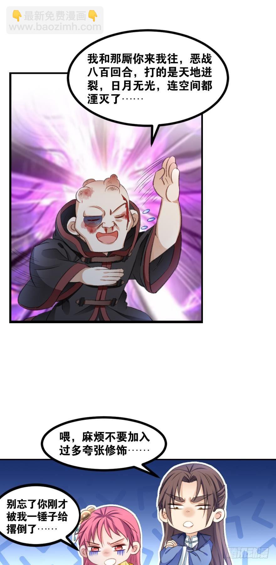 24 我是个读书人&hellip;&hellip;-第24话