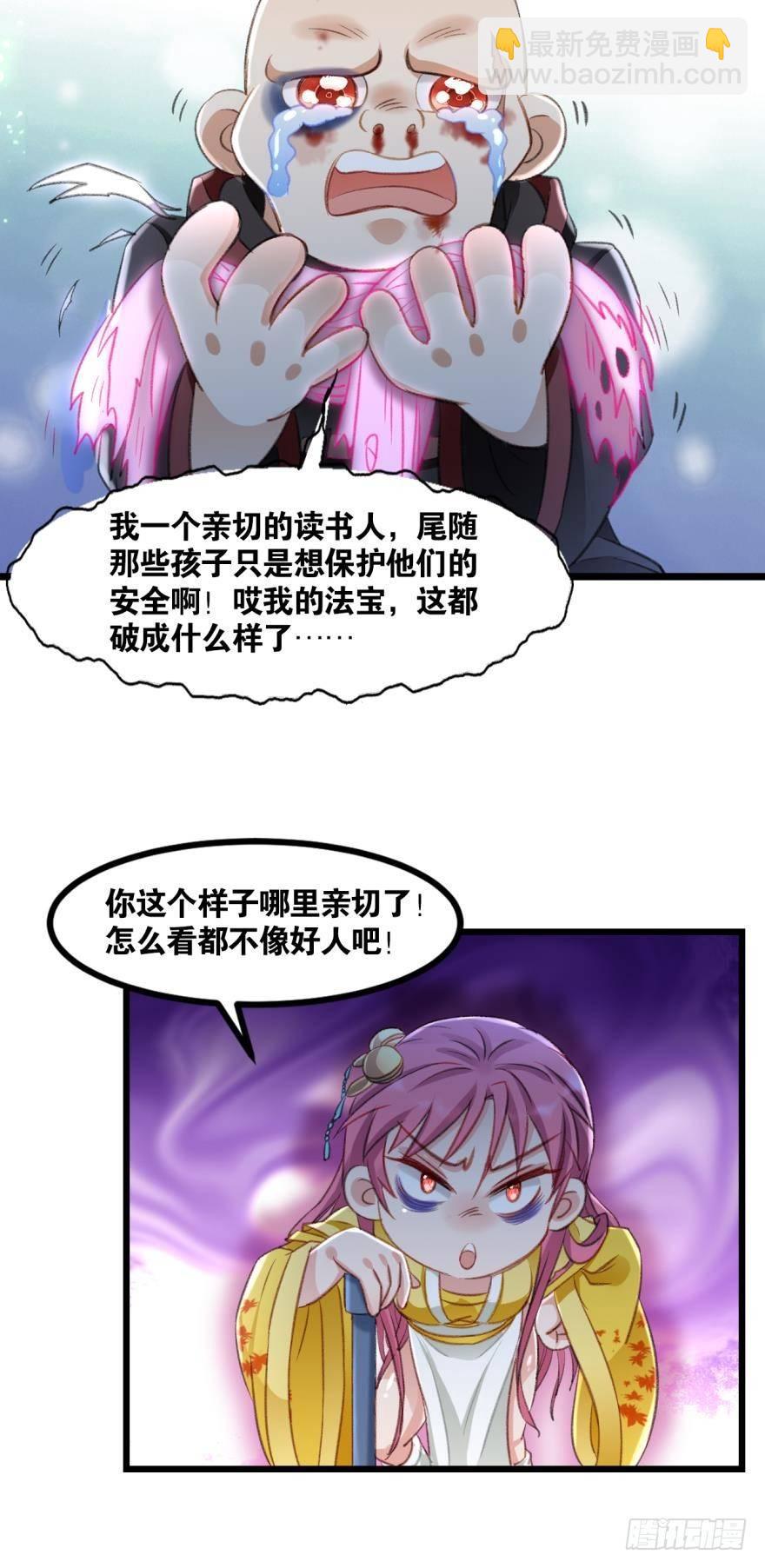 24 我是个读书人&hellip;&hellip;-第24话