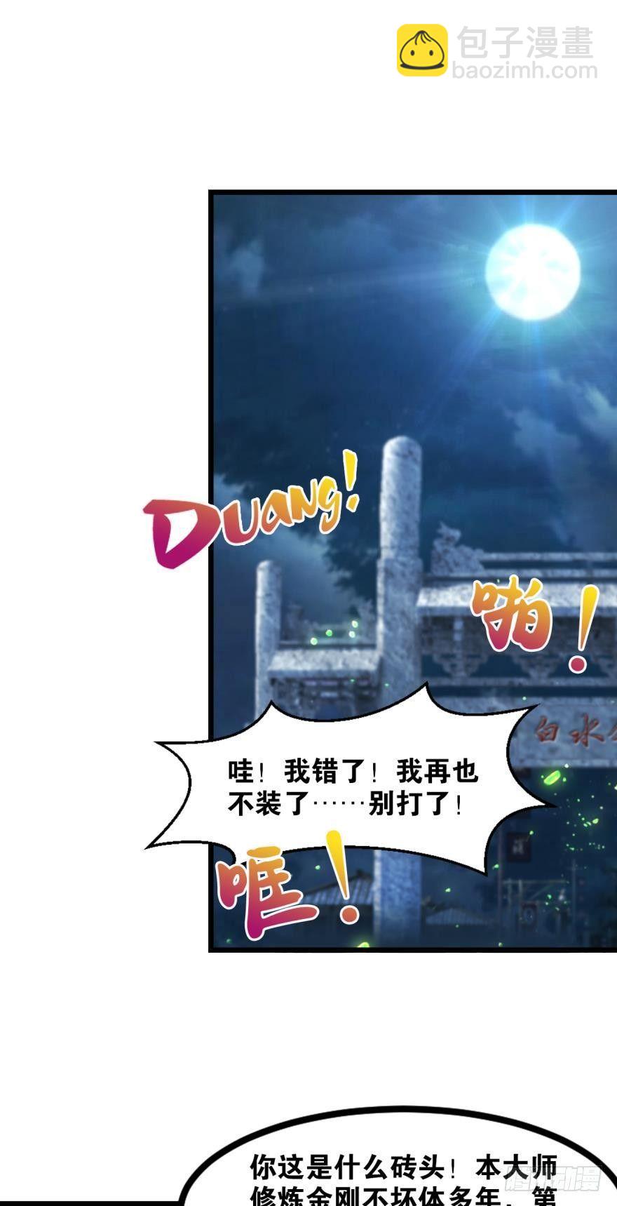 24 我是个读书人&hellip;&hellip;-第24话