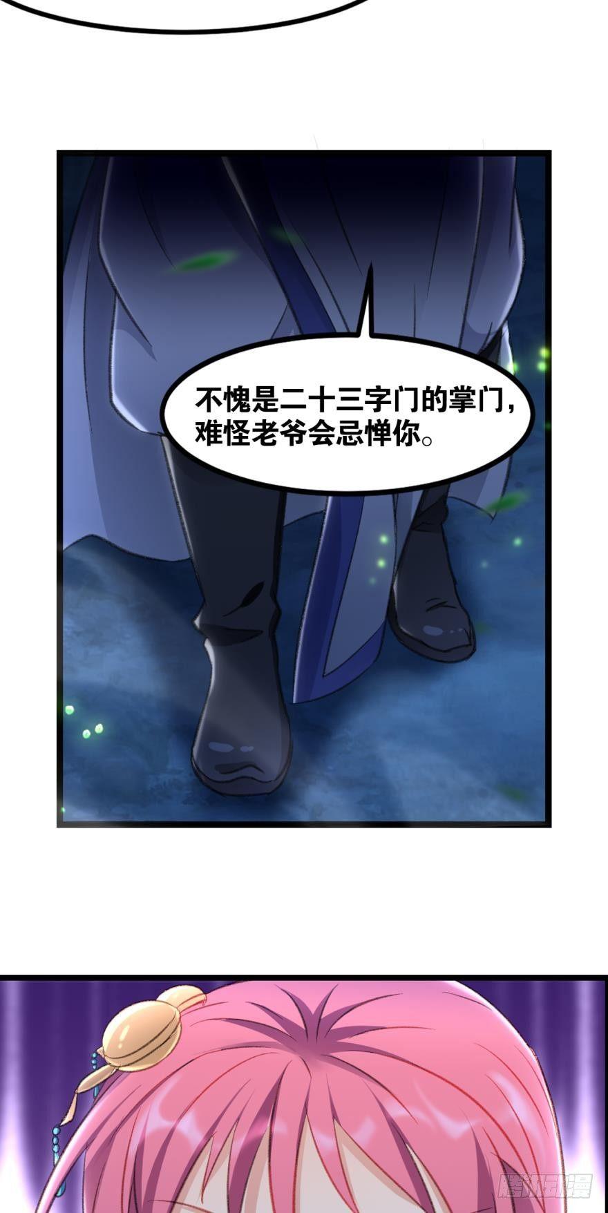 24 我是个读书人&hellip;&hellip;-第24话