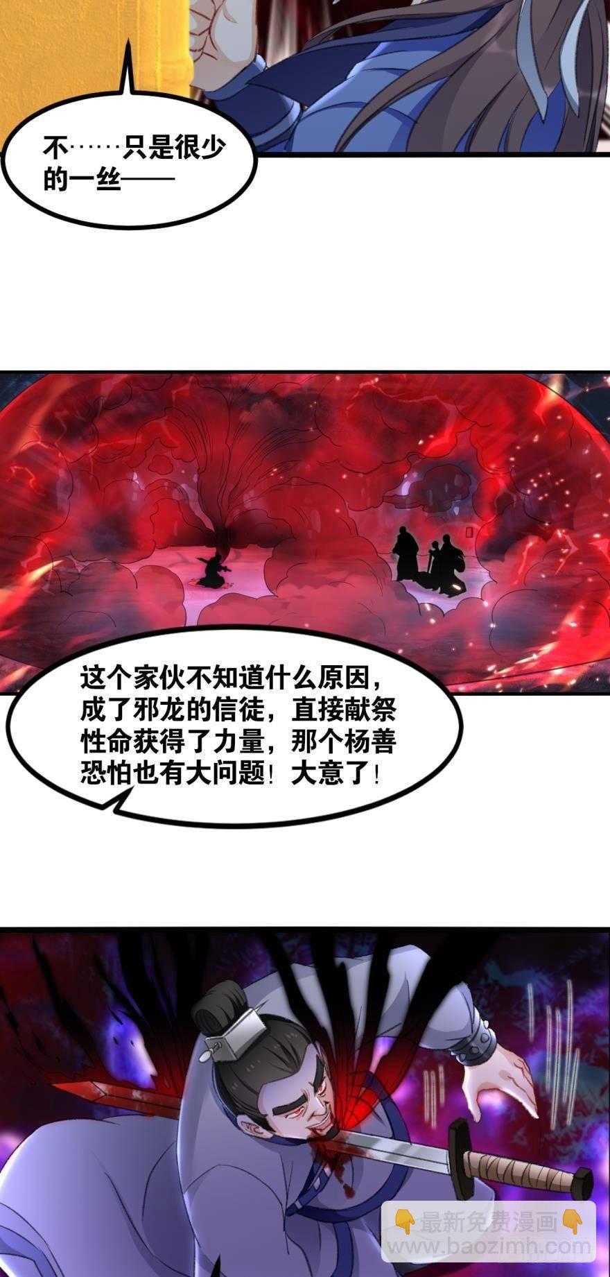 24 我是个读书人&hellip;&hellip;-第24话