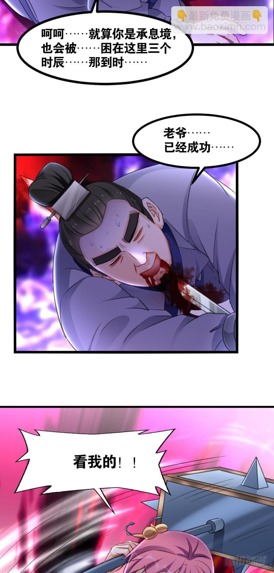 24 我是个读书人&hellip;&hellip;-第24话