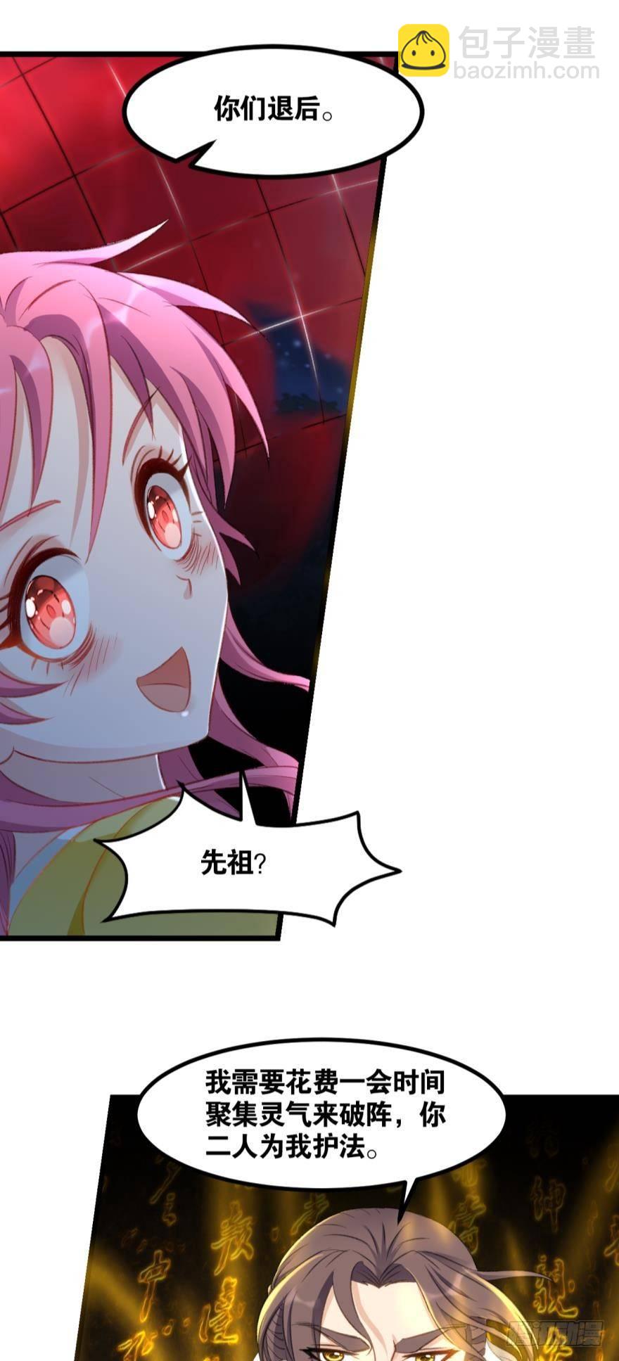 24 我是个读书人&hellip;&hellip;-第24话