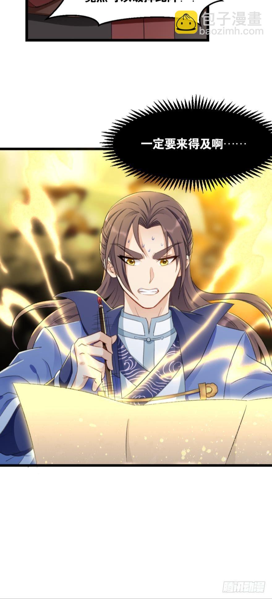 24 我是个读书人&hellip;&hellip;-第24话