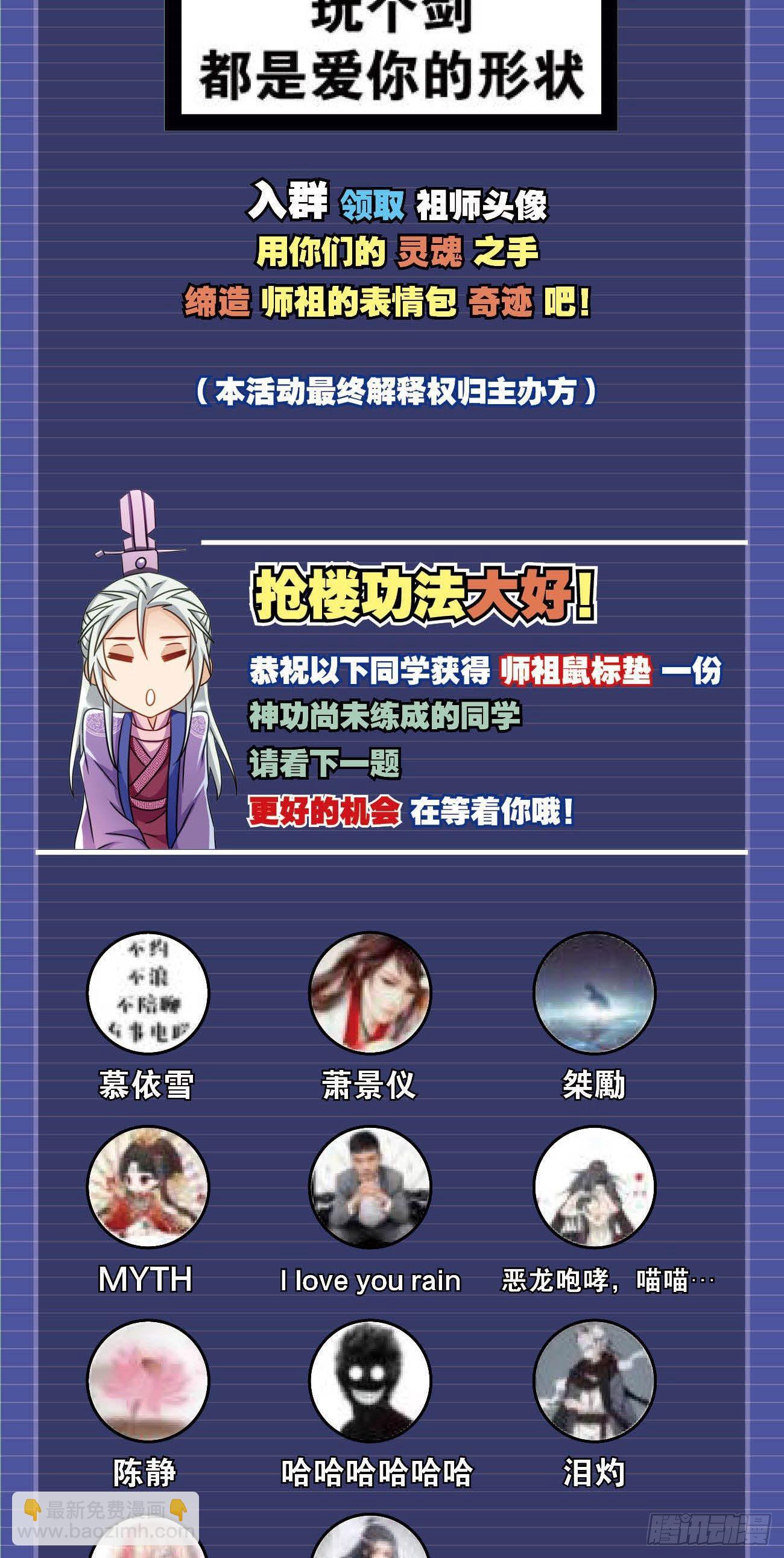 24 我是个读书人&hellip;&hellip;-第24话