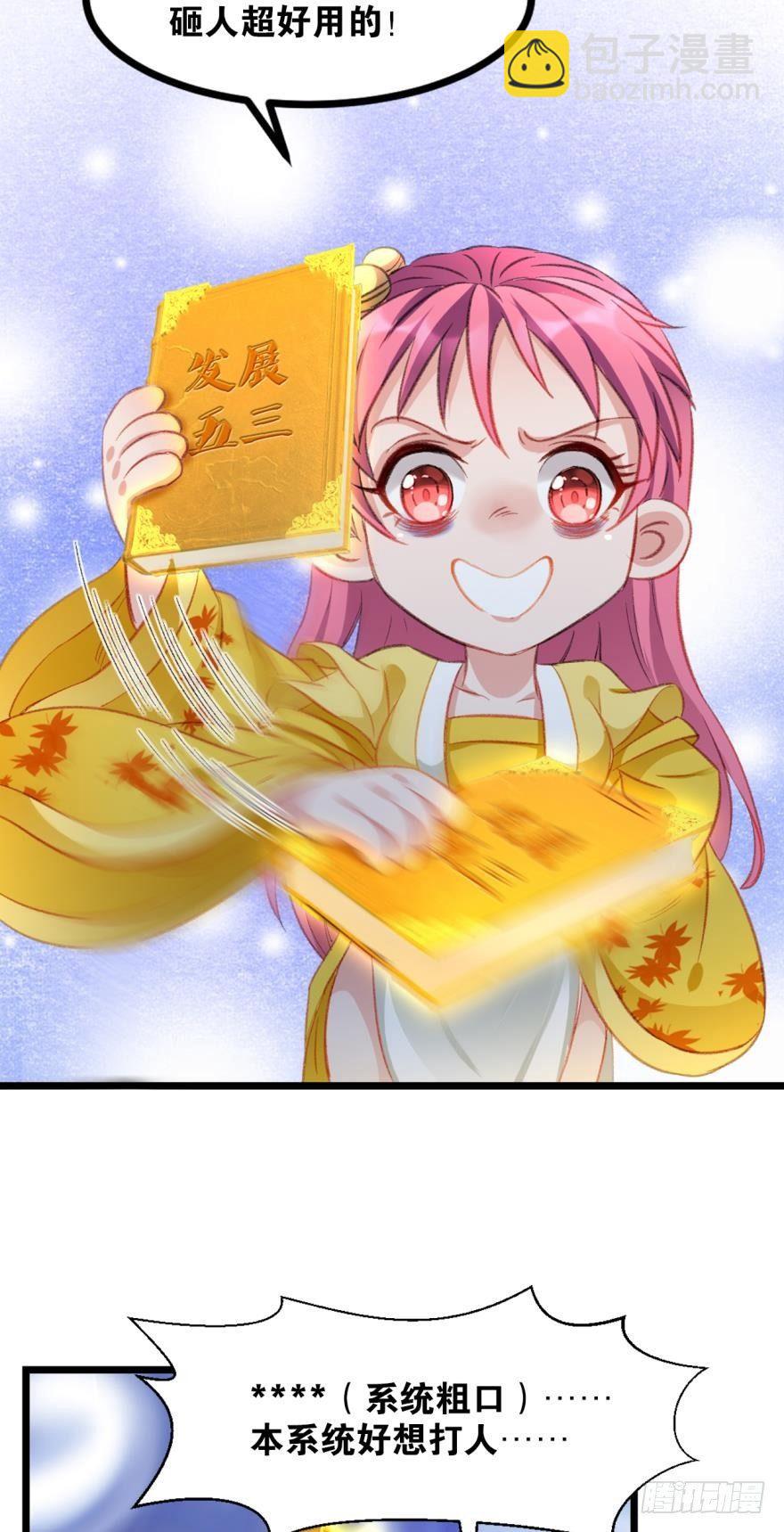 24 我是个读书人&hellip;&hellip;-第24话