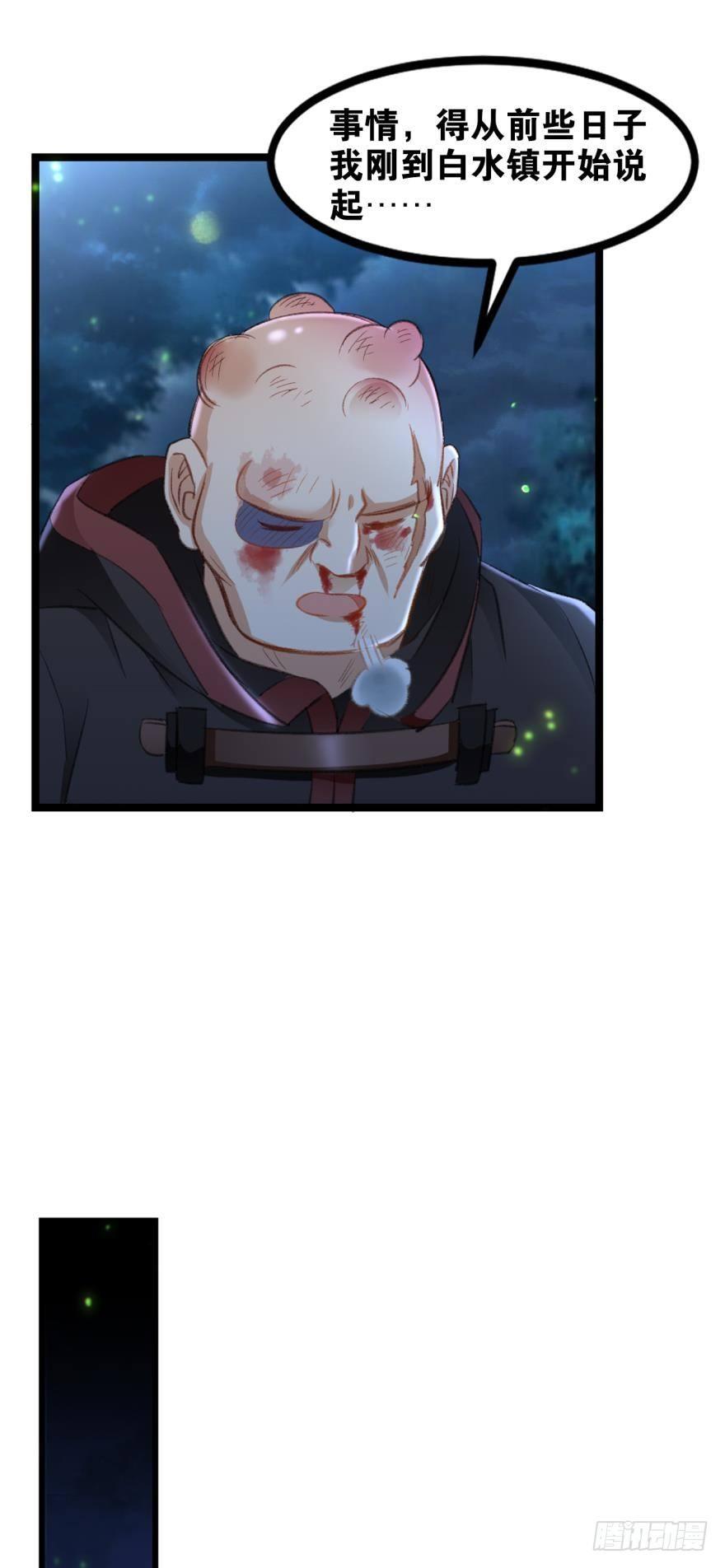 24 我是个读书人&hellip;&hellip;-第24话