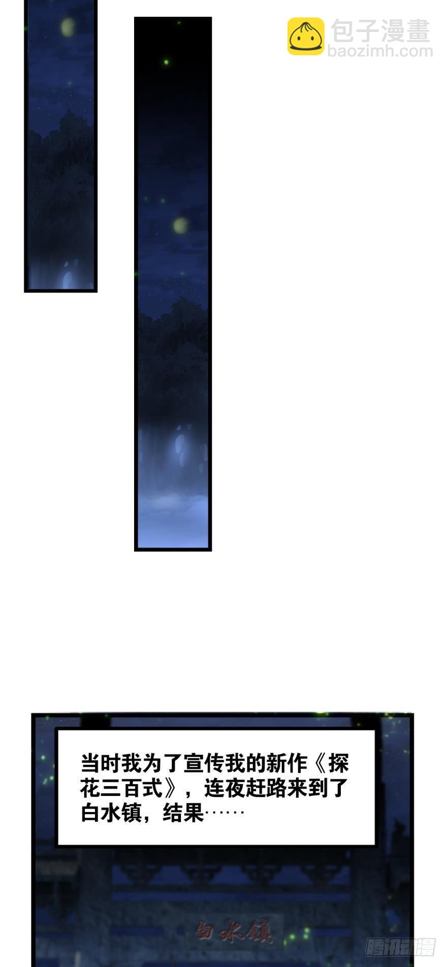 24 我是个读书人&hellip;&hellip;-第24话