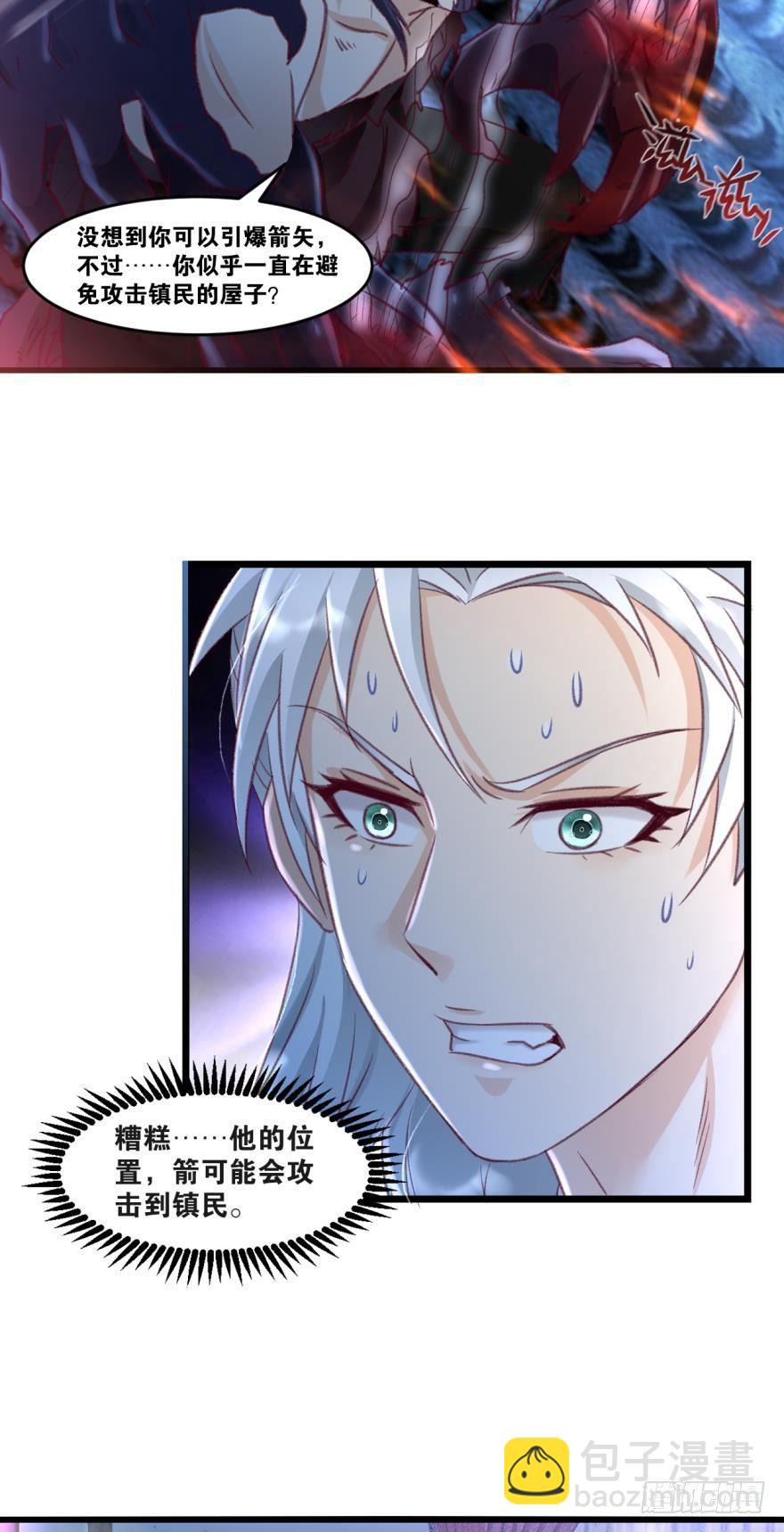 26 护派长老-第26话