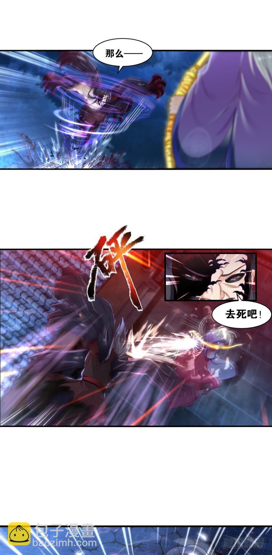 26 护派长老-第26话