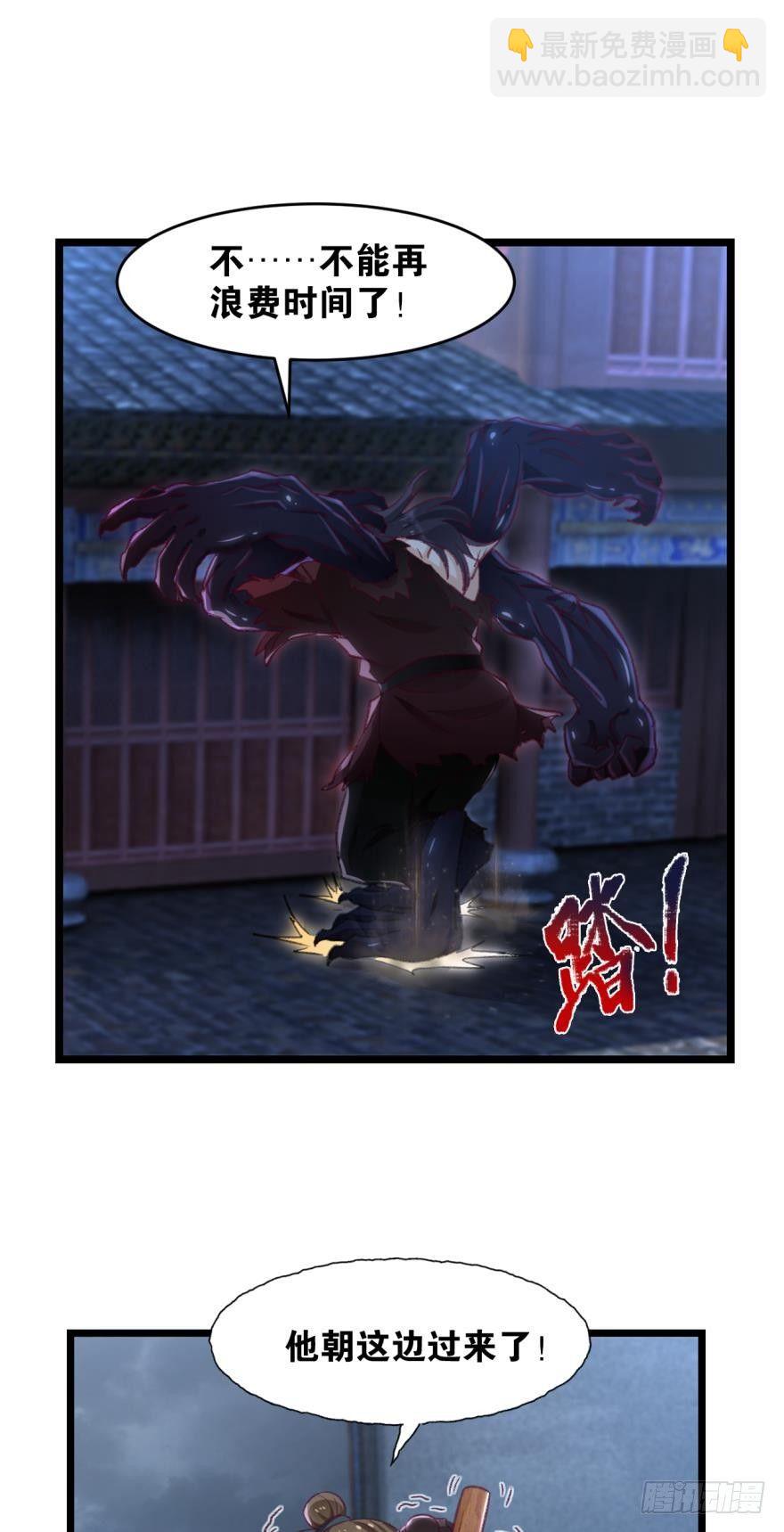 26 护派长老-第26话