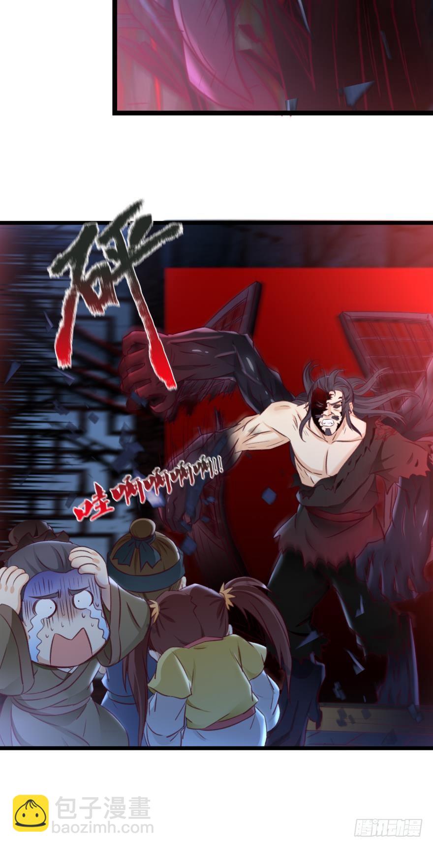 26 护派长老-第26话