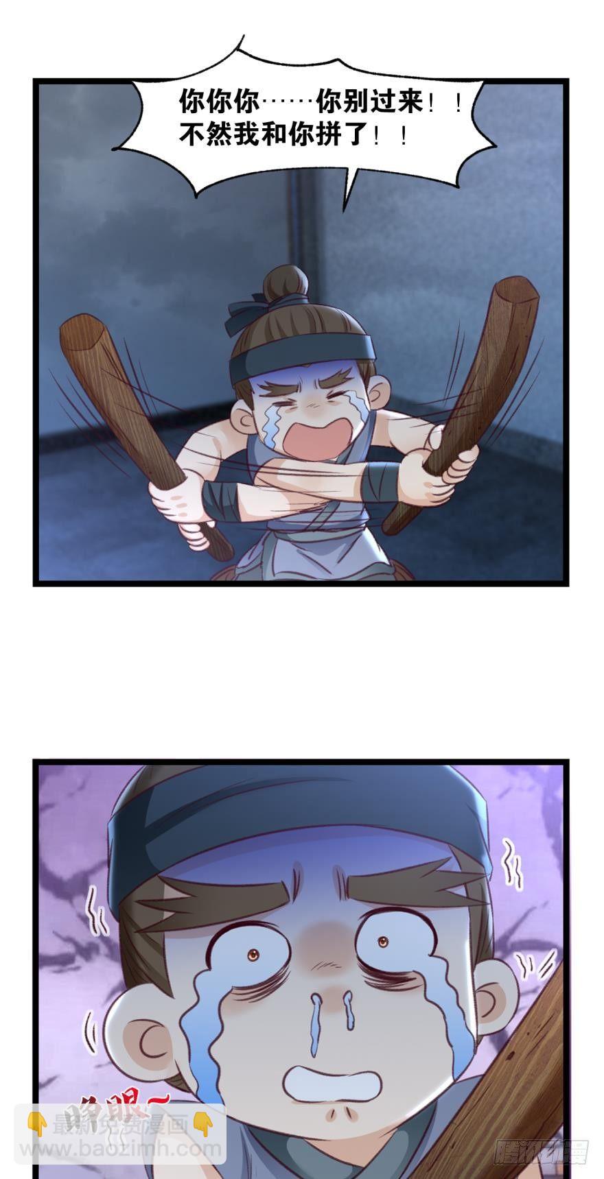 26 护派长老-第26话