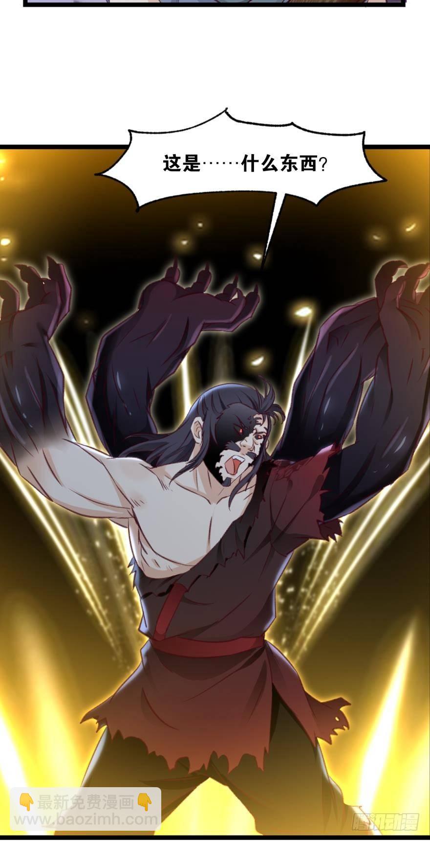 26 护派长老-第26话