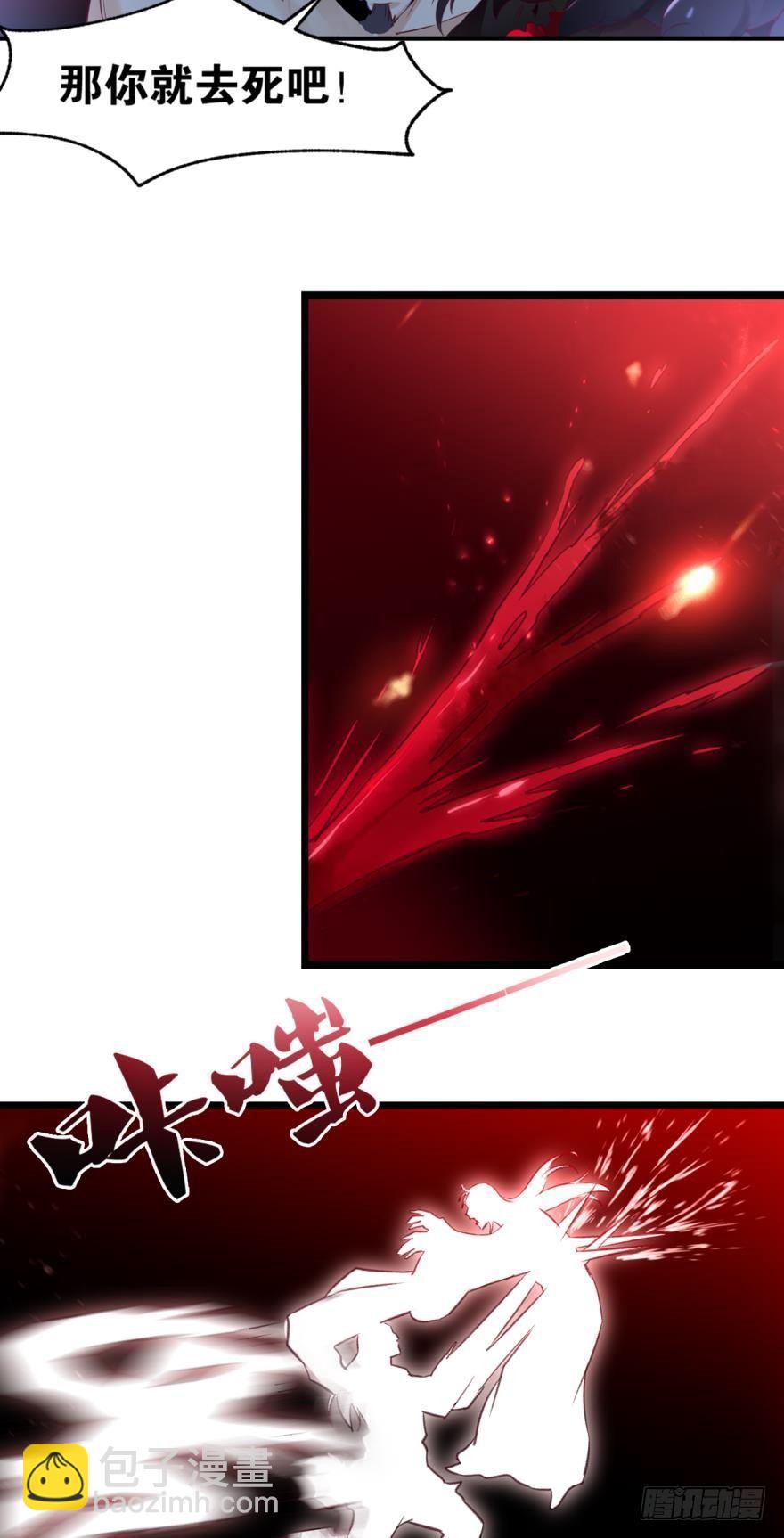 26 护派长老-第26话