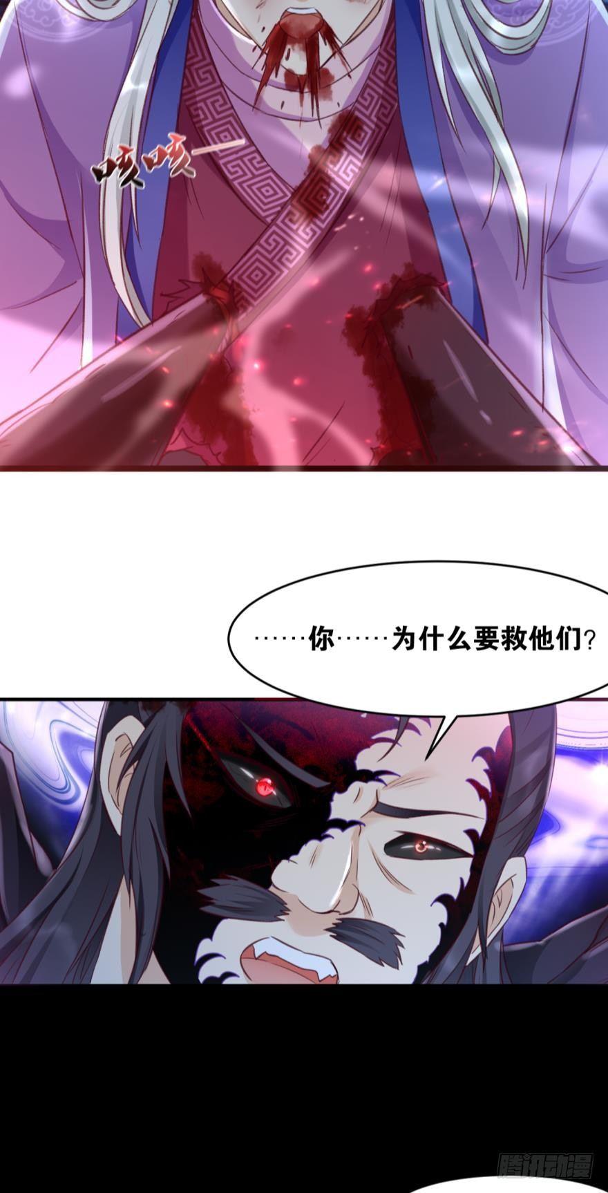 26 护派长老-第26话