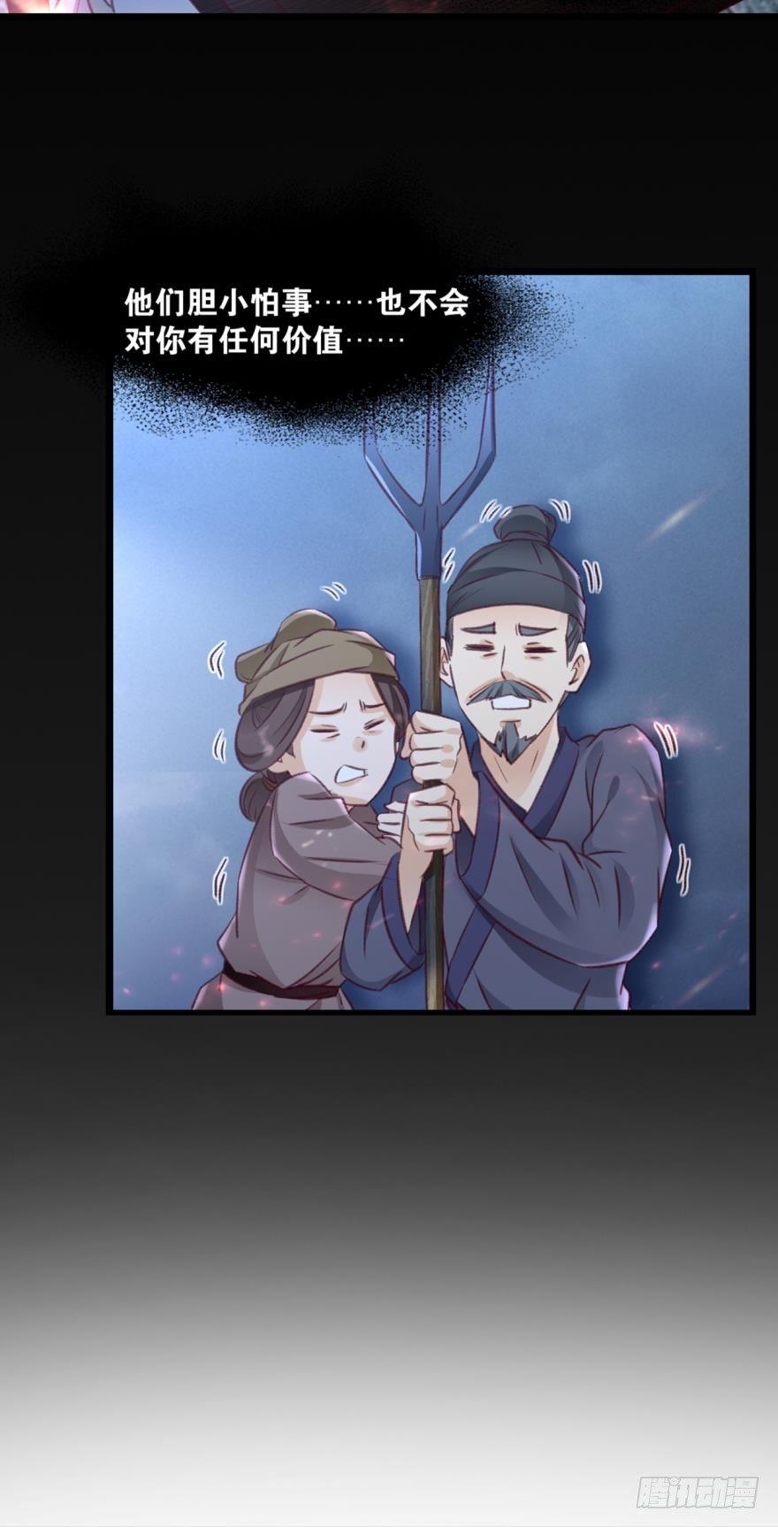 26 护派长老-第26话