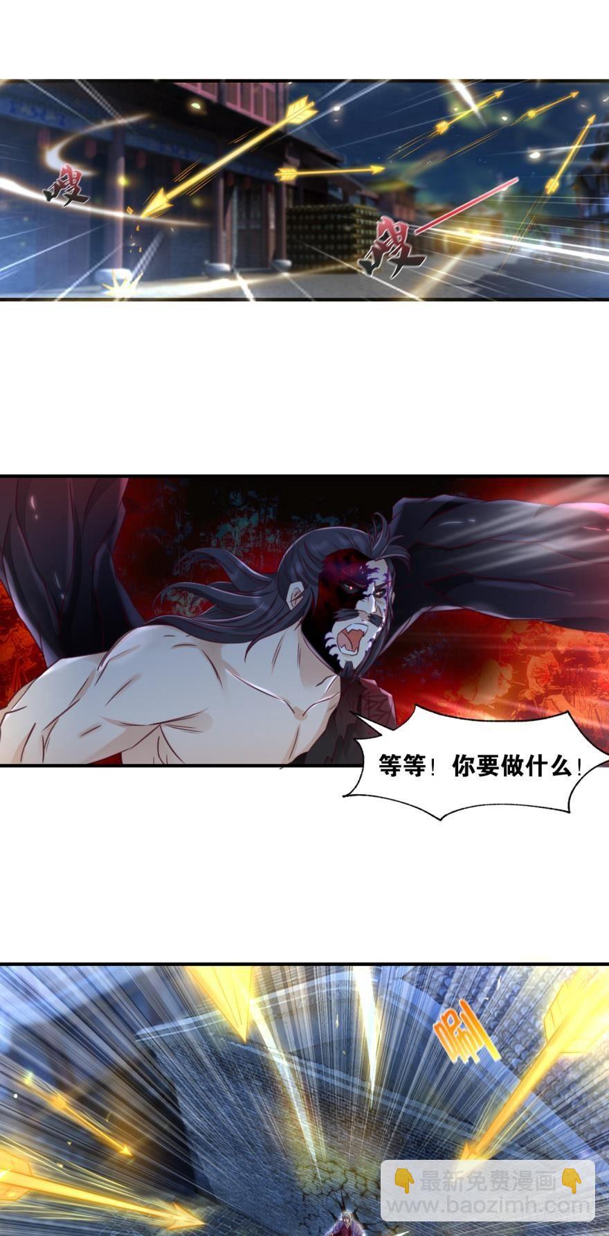 26 护派长老-第26话