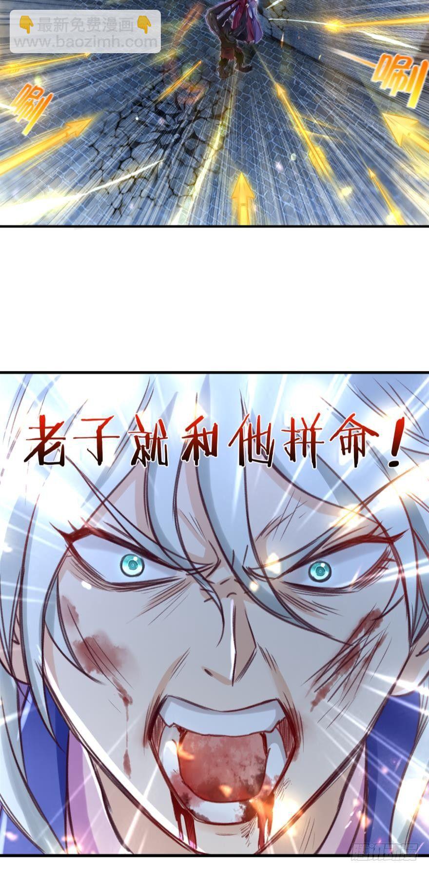 26 护派长老-第26话